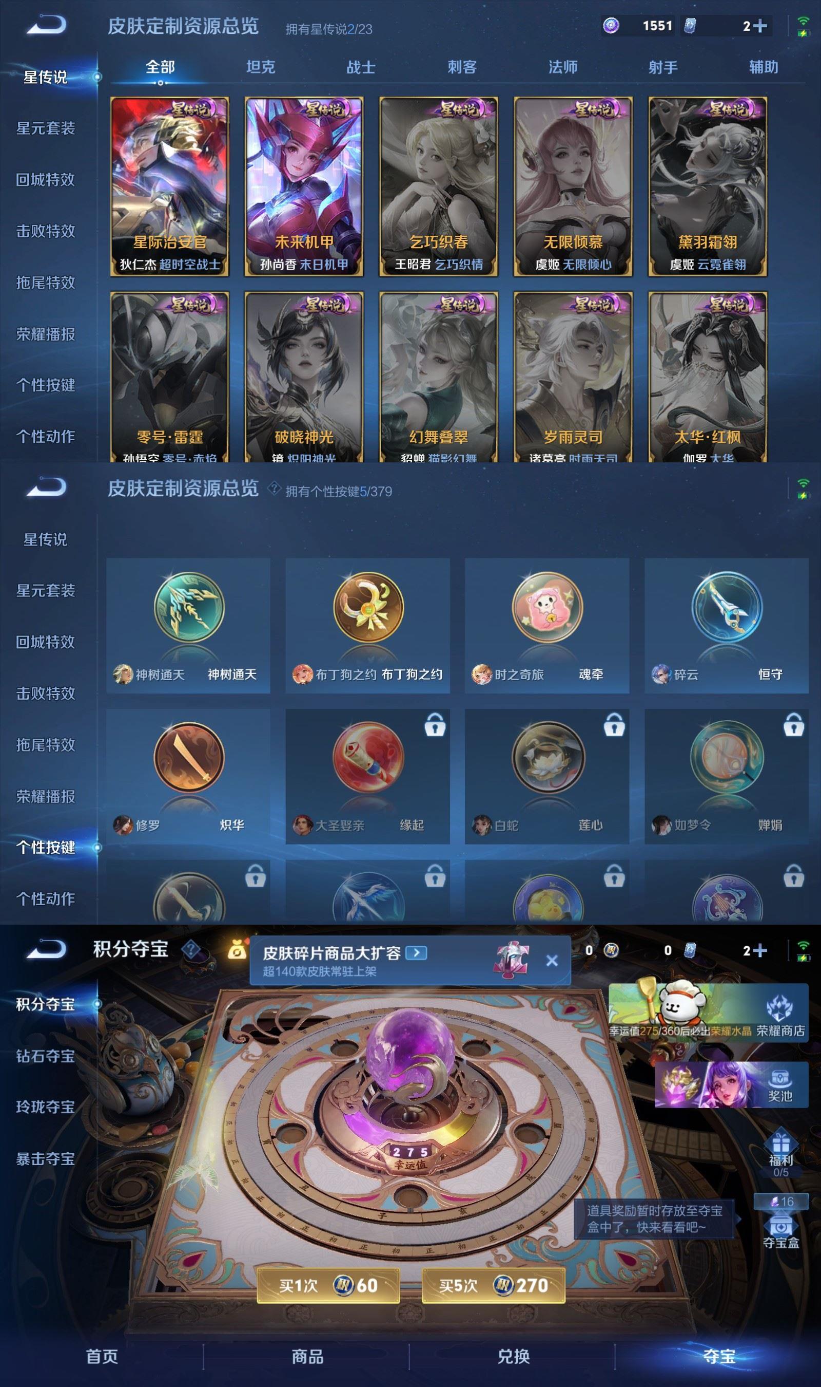 WZCMW4152495王者荣耀账号详情图7