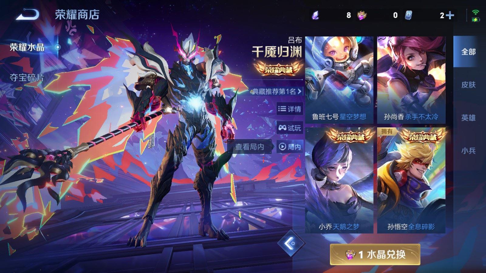 WZCMW4152495王者荣耀账号详情图8