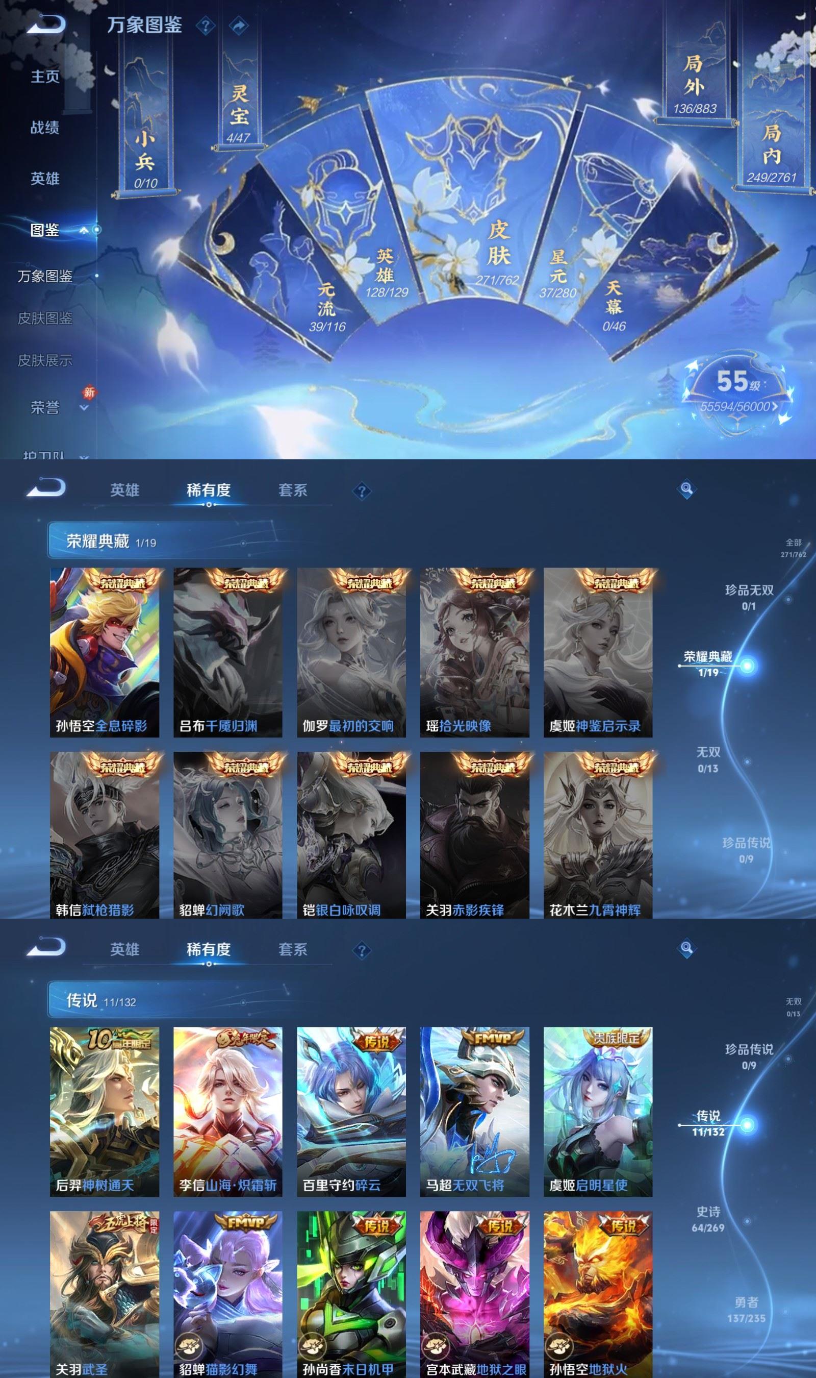 WZCMW4152495王者荣耀账号详情图3