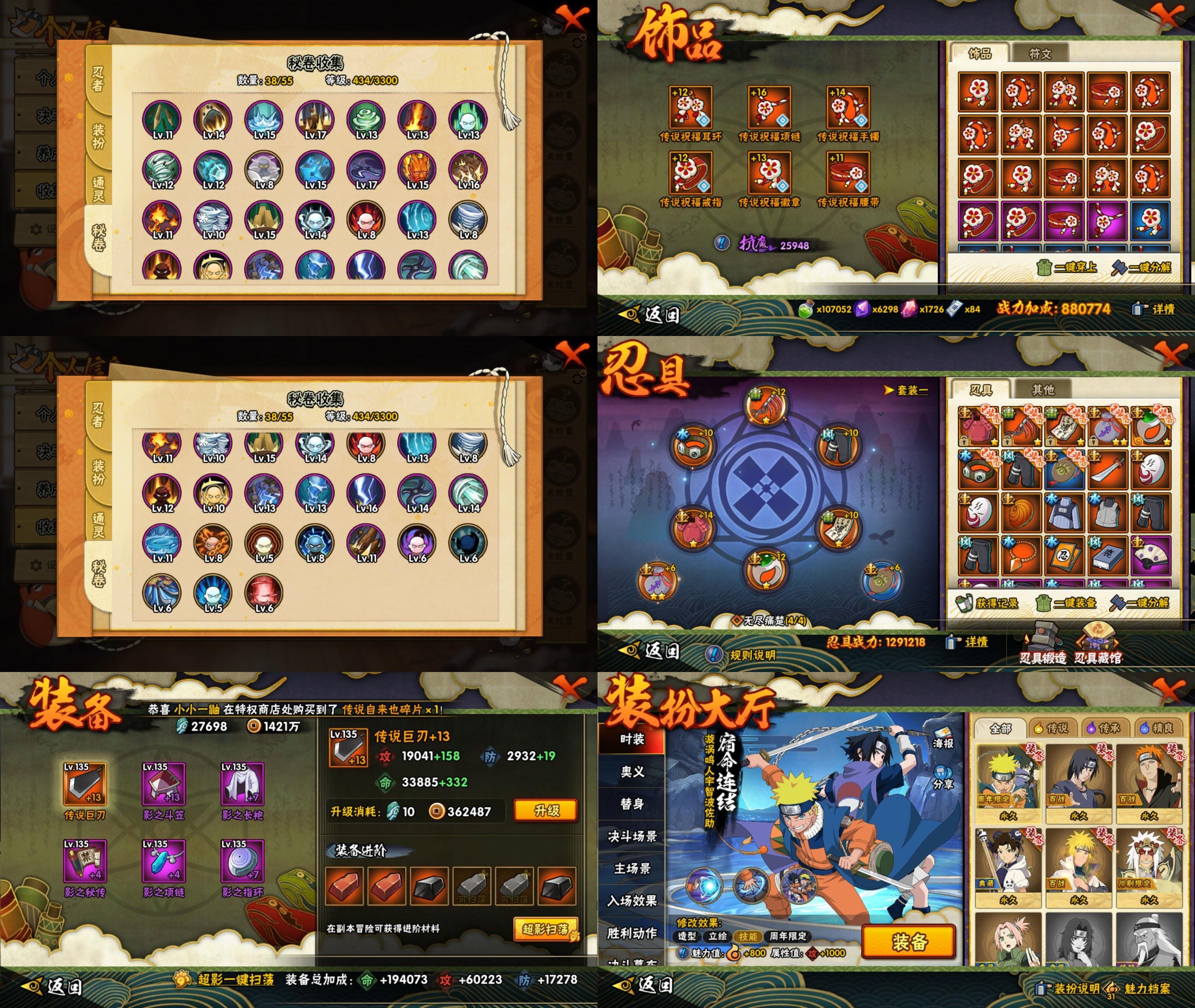 HYCMW413082火影忍者账号详情图2 HYCMW413082火影忍者账号详情图2