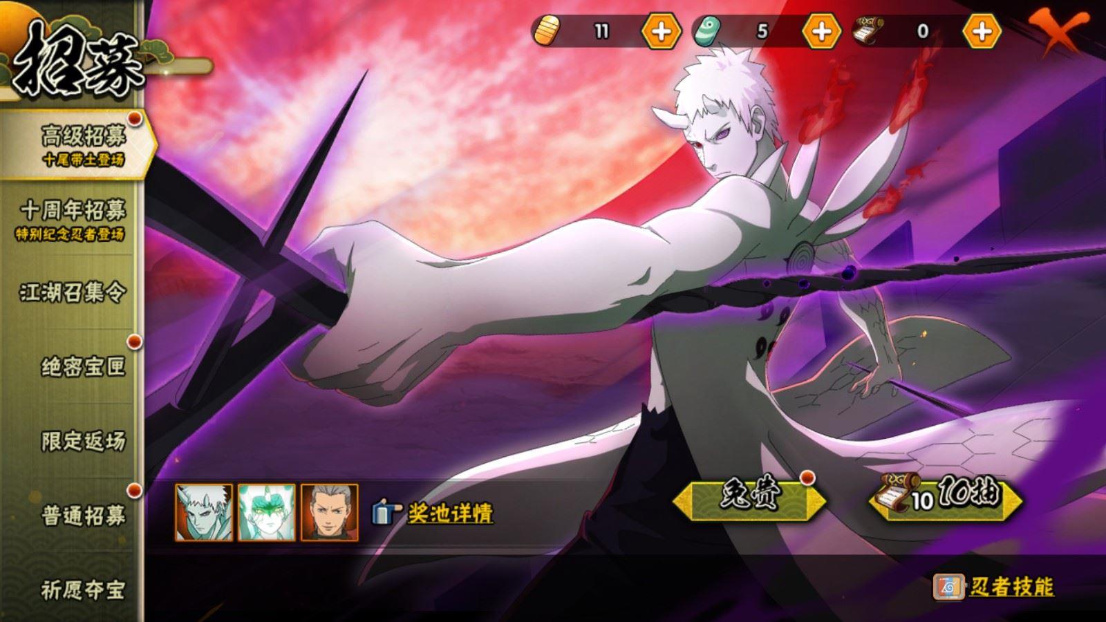 HYCMW413082火影忍者账号详情图3 HYCMW413082火影忍者账号详情图3