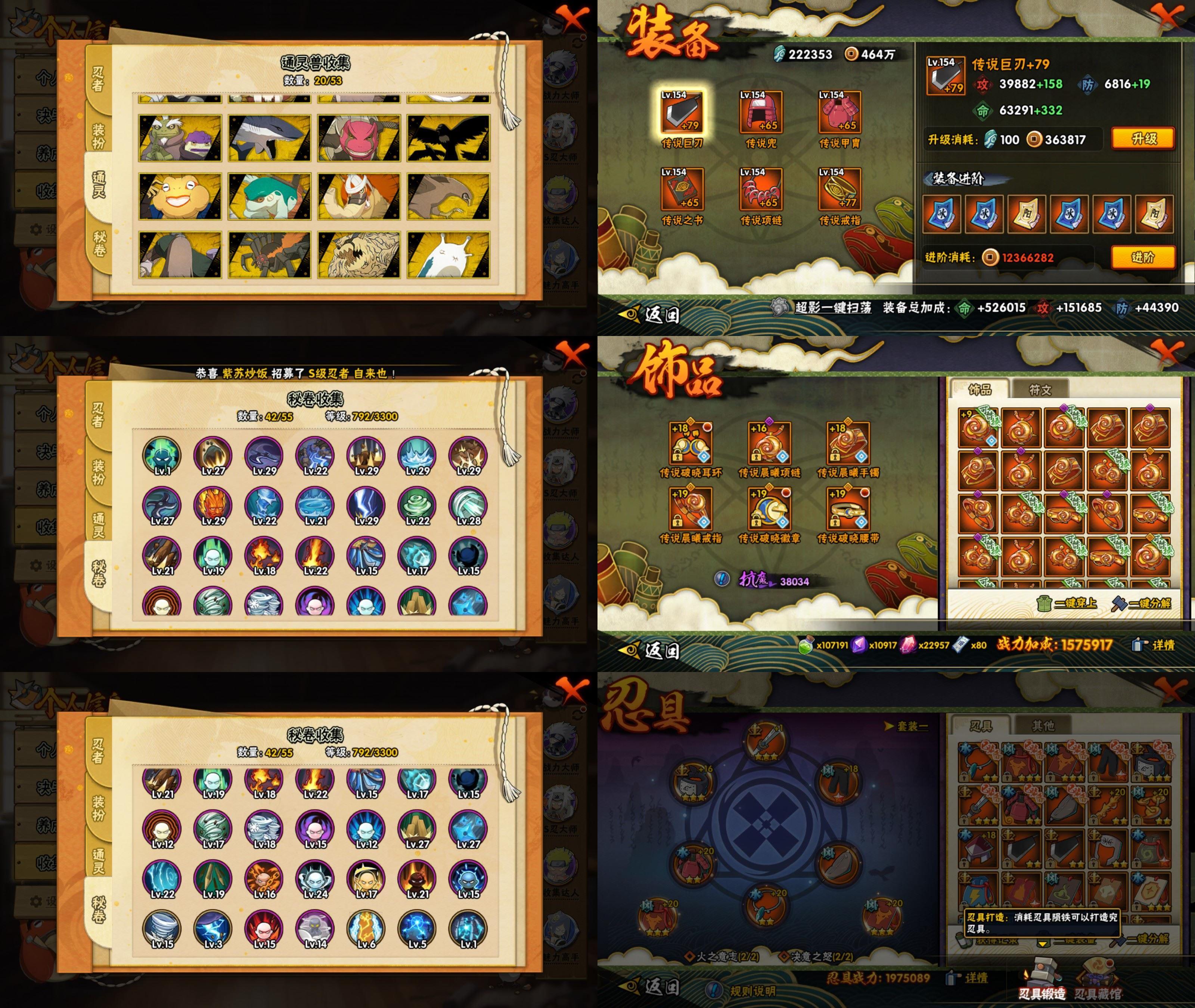 HYQM417945火影忍者账号详情图3