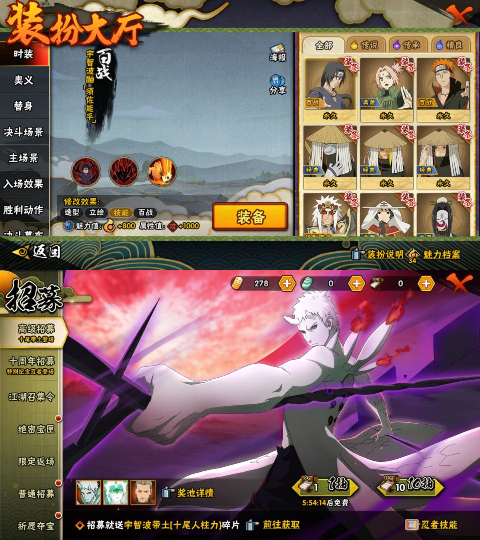 HYQM417945火影忍者账号详情图4