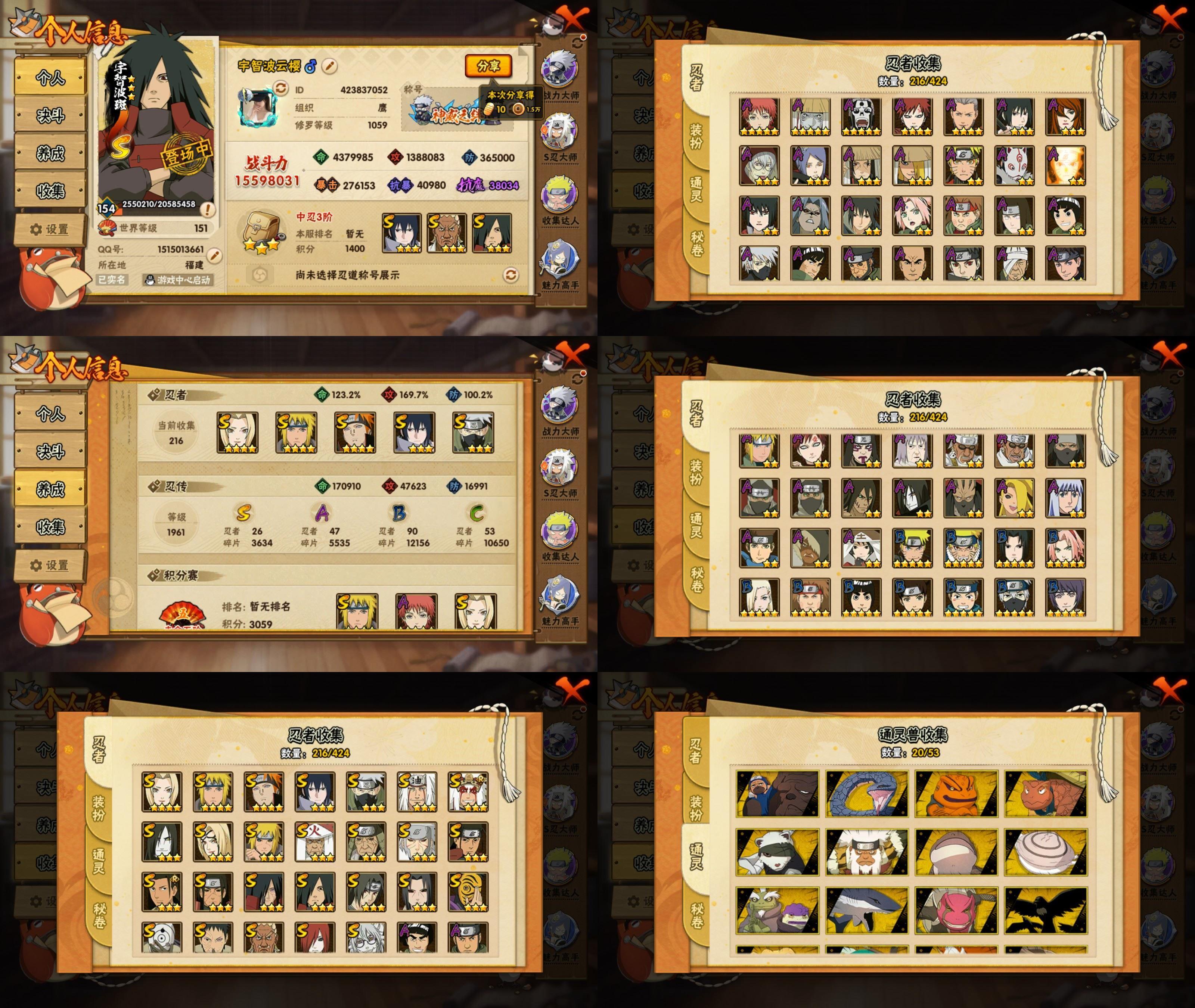 火影忍者账号苹果QQIOS/26S忍/47A忍/战力1559W/V8/区服38
【S忍者】 千手柱间「木叶创立」，宇智波