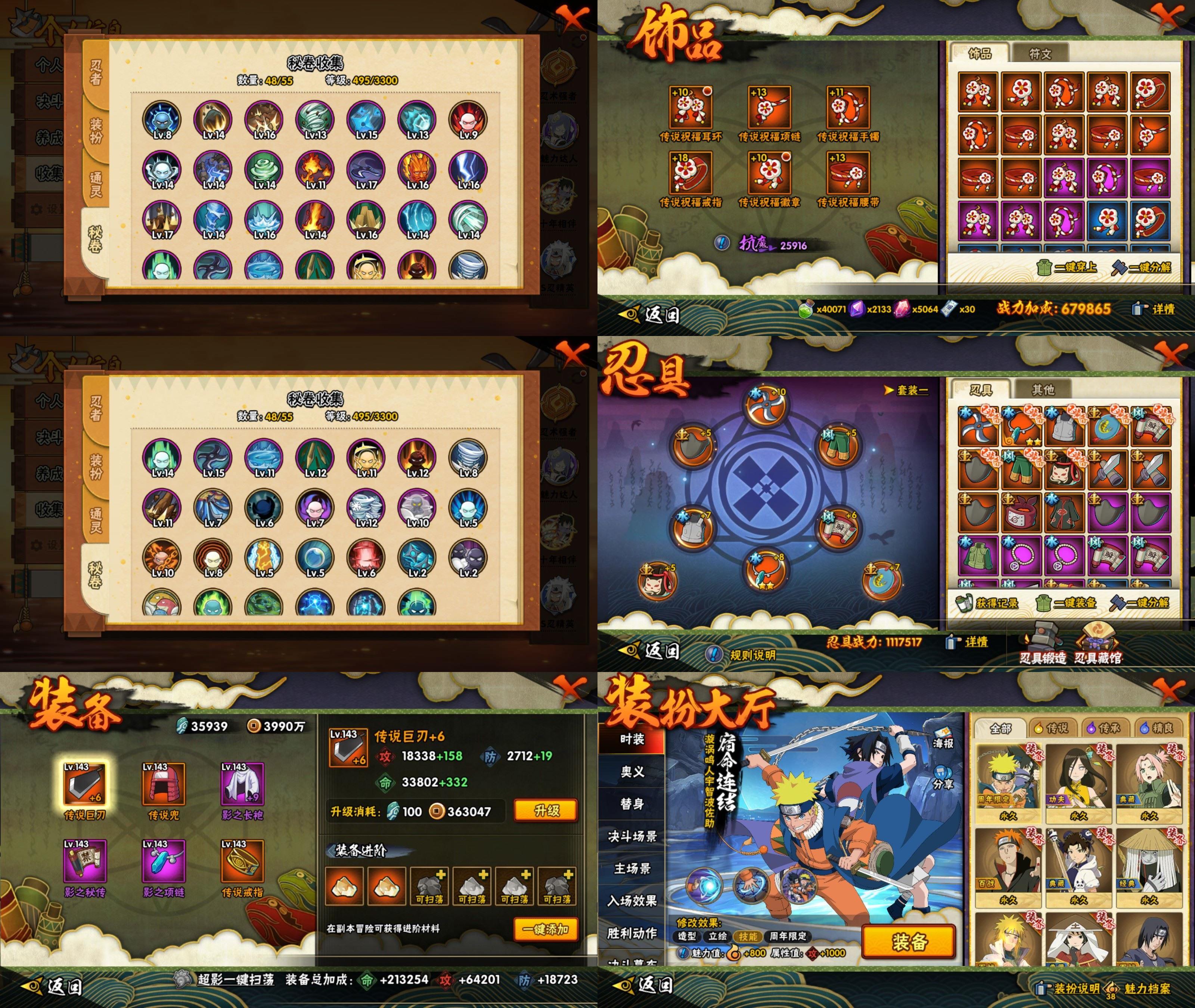 HYCMW411056火影忍者账号详情图2