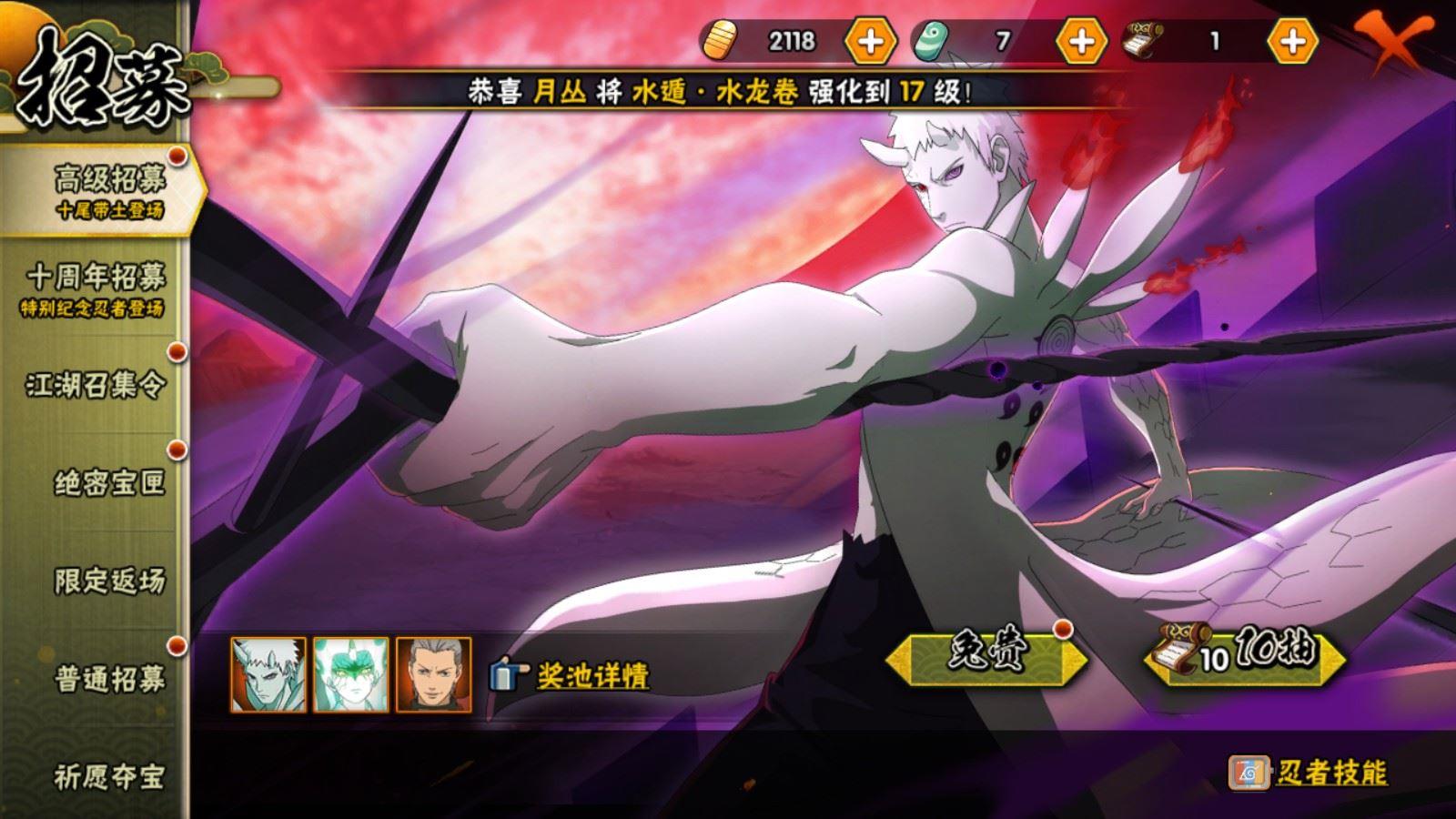 HYCMW411056火影忍者账号详情图3