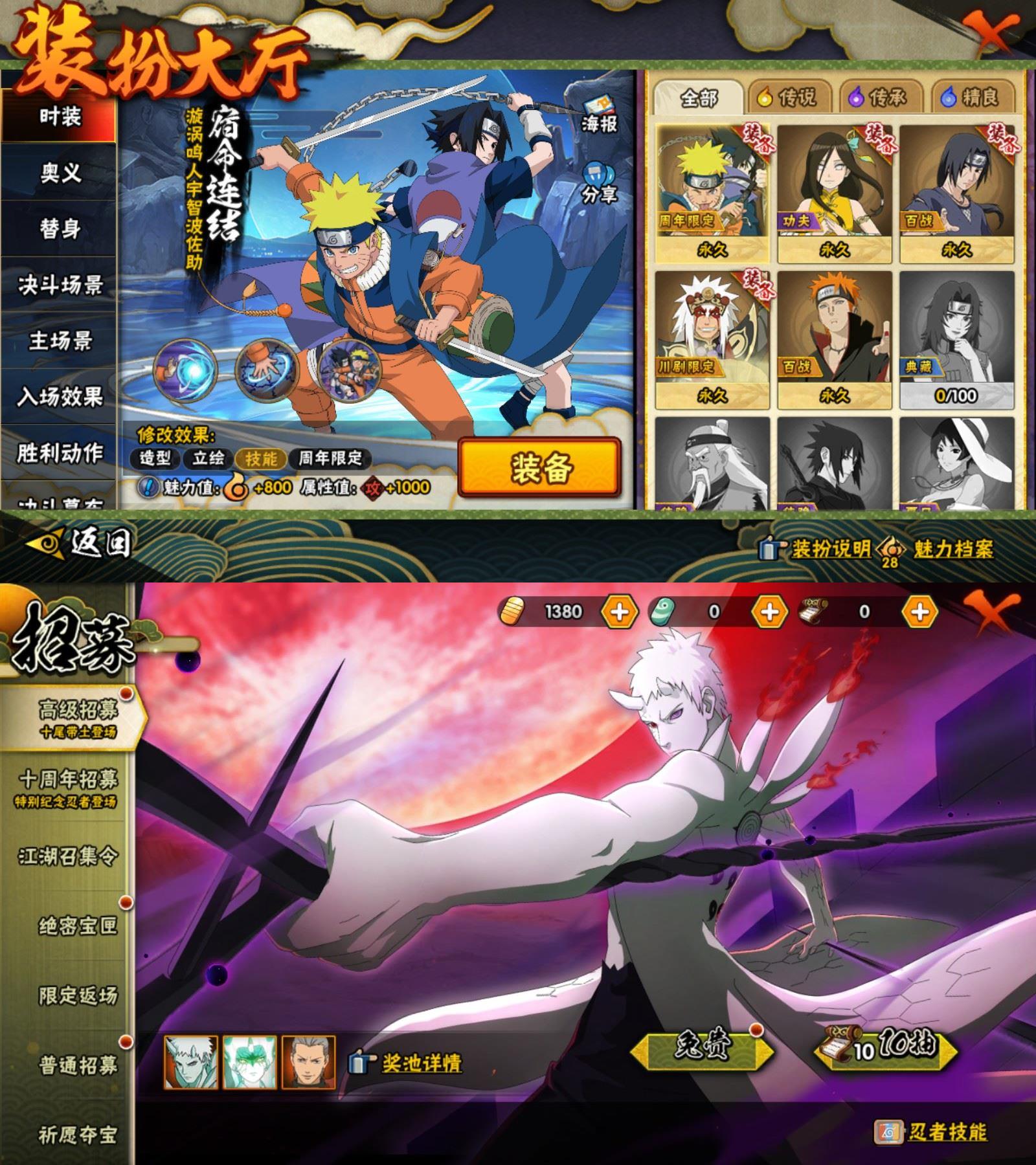 HYCMW415060火影忍者账号详情图3