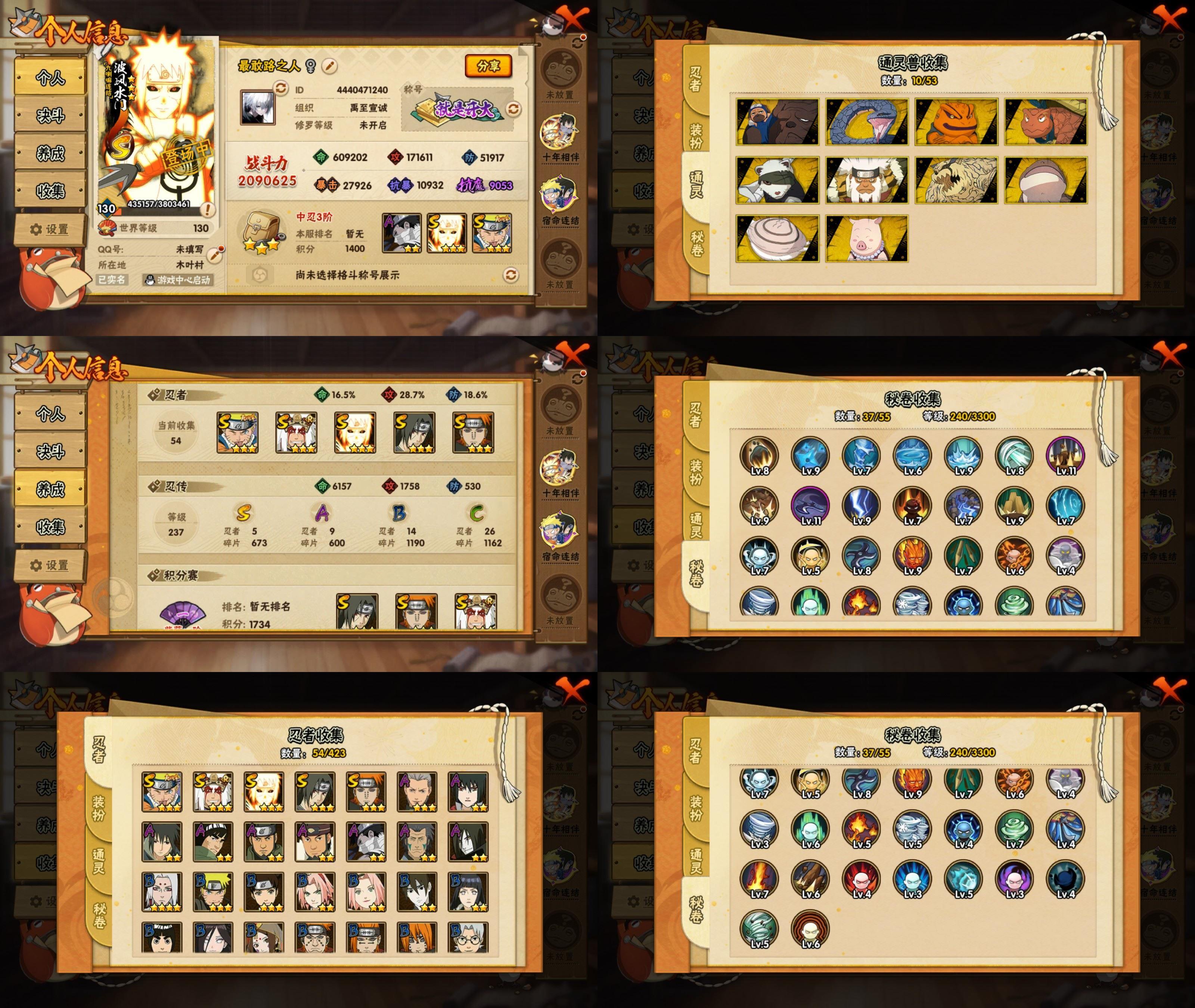 火影忍者账号安卓QQ5S忍/9A忍/战力209W/V4/区服4047
【S忍者】 宇智波佐助「漩涡鸣人」，自来也「舞之豪