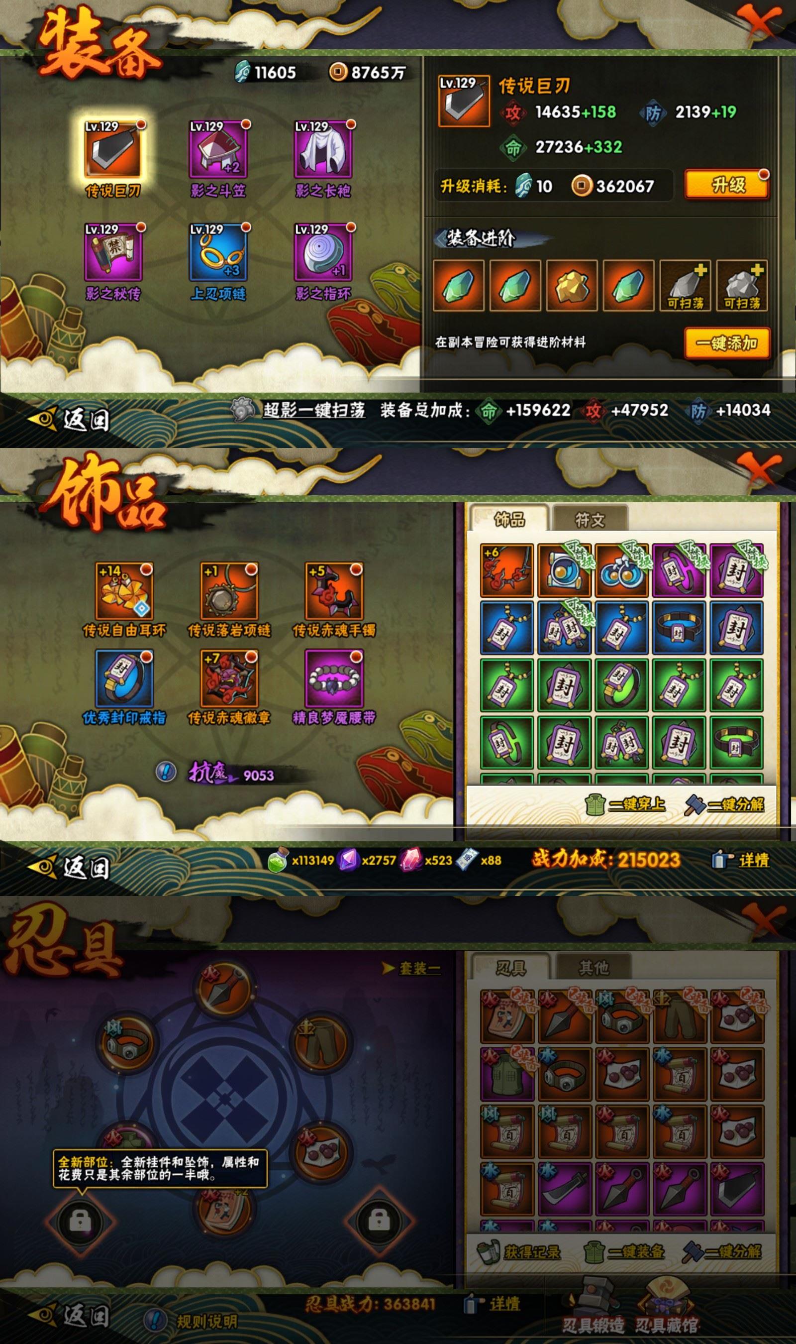 HYCMW415060火影忍者账号详情图2