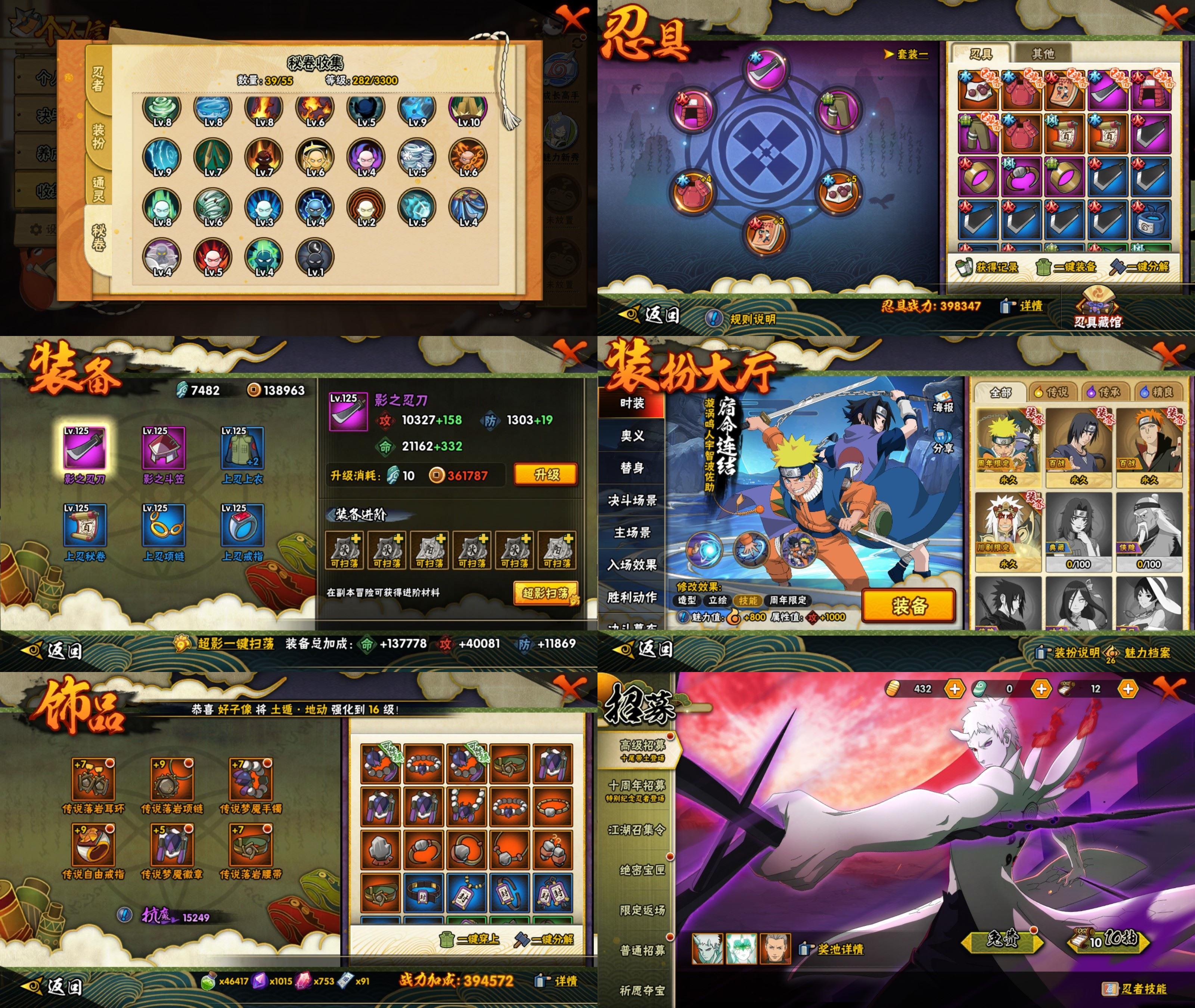 HYCMW411469火影忍者账号详情图2