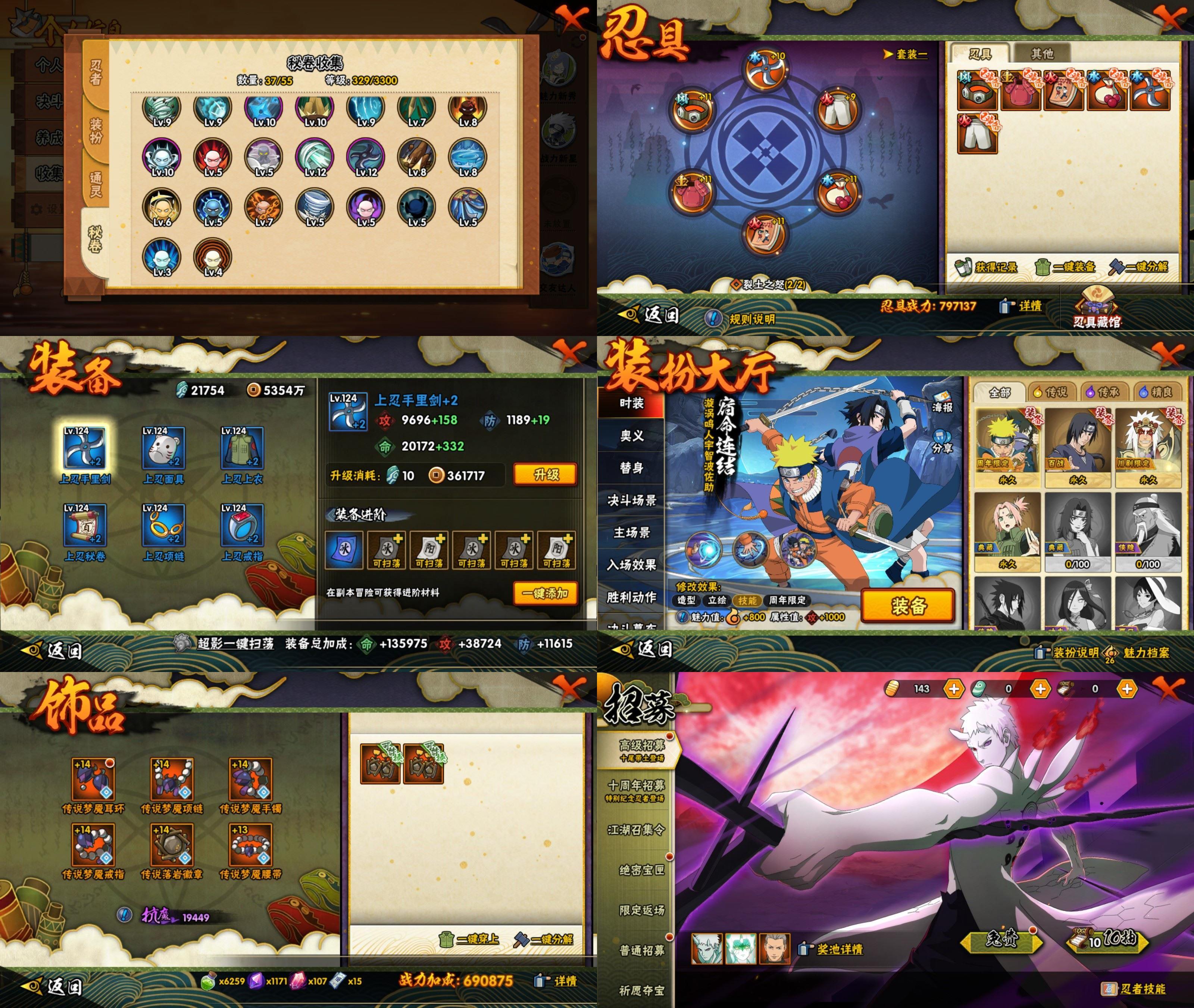 HYCMW412359火影忍者账号详情图2 HYCMW412359火影忍者账号详情图2