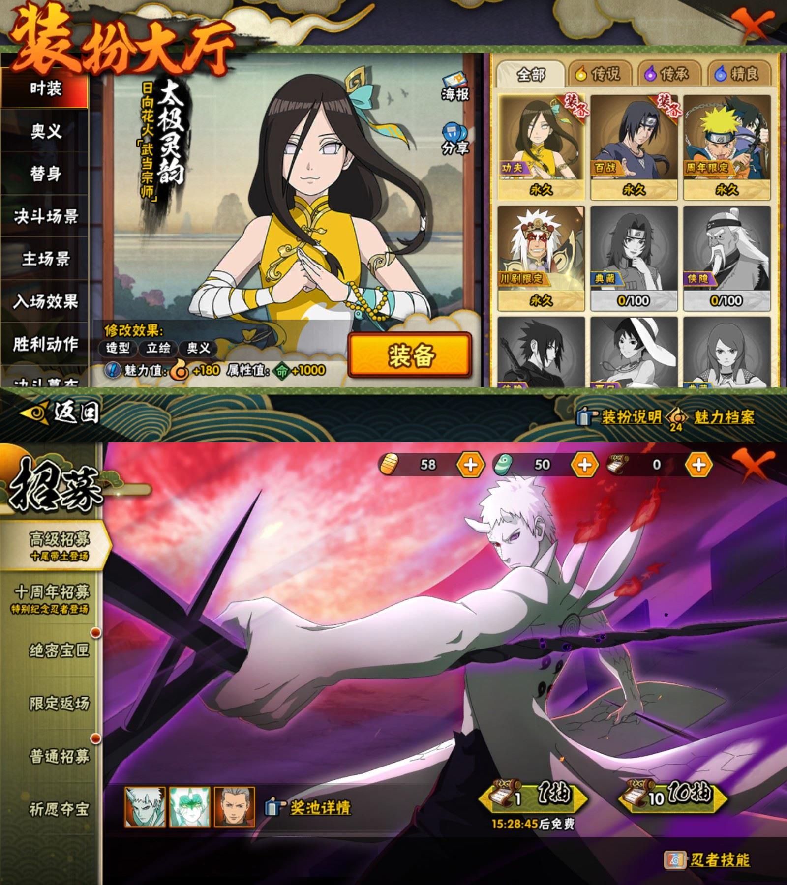 HYCMW410566火影忍者账号详情图3