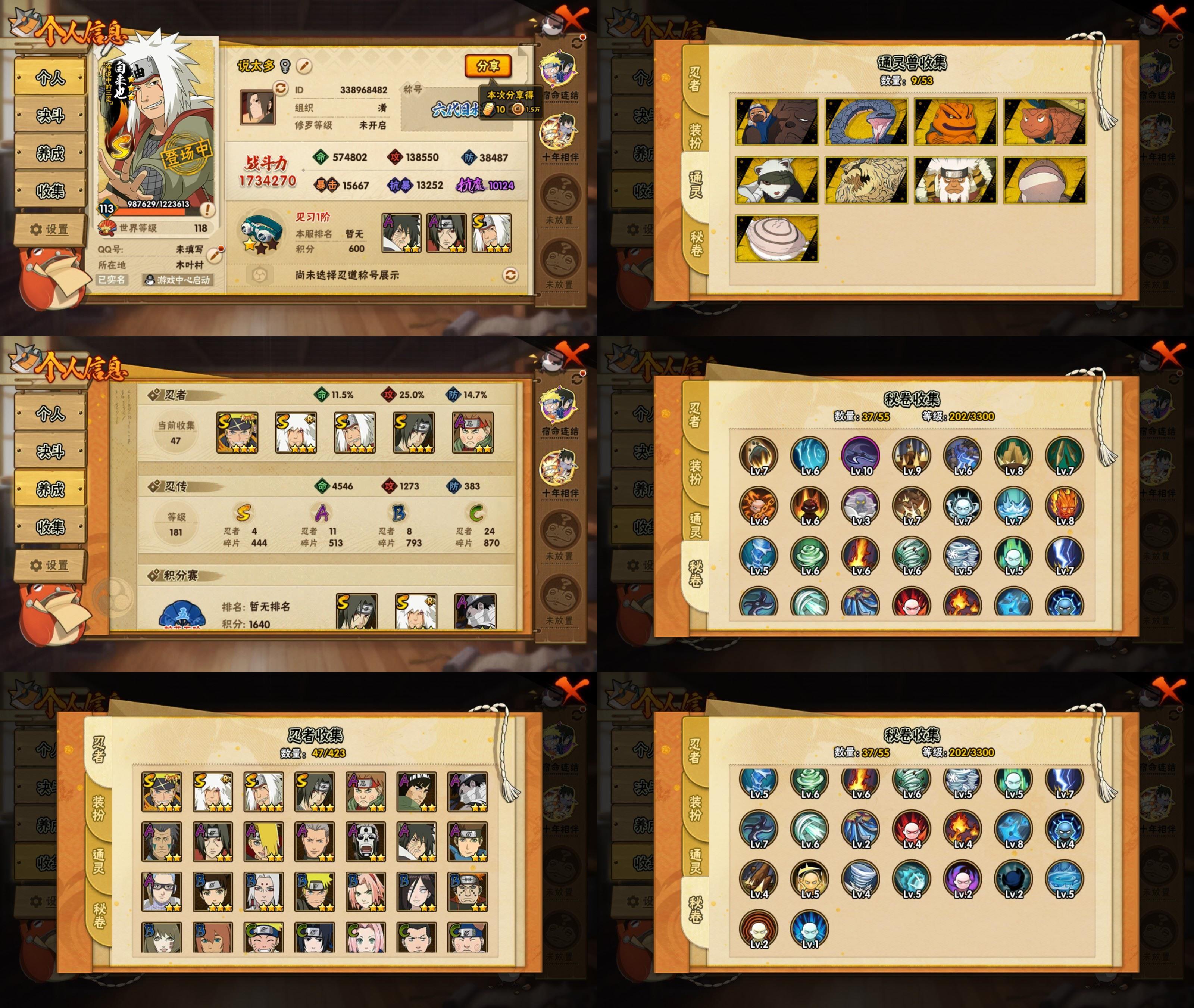 火影忍者账号苹果QQIOS/4S忍/11A忍/战力173W/V1/区服896
【S忍者】 宇智波佐助「漩涡鸣人」，自来也