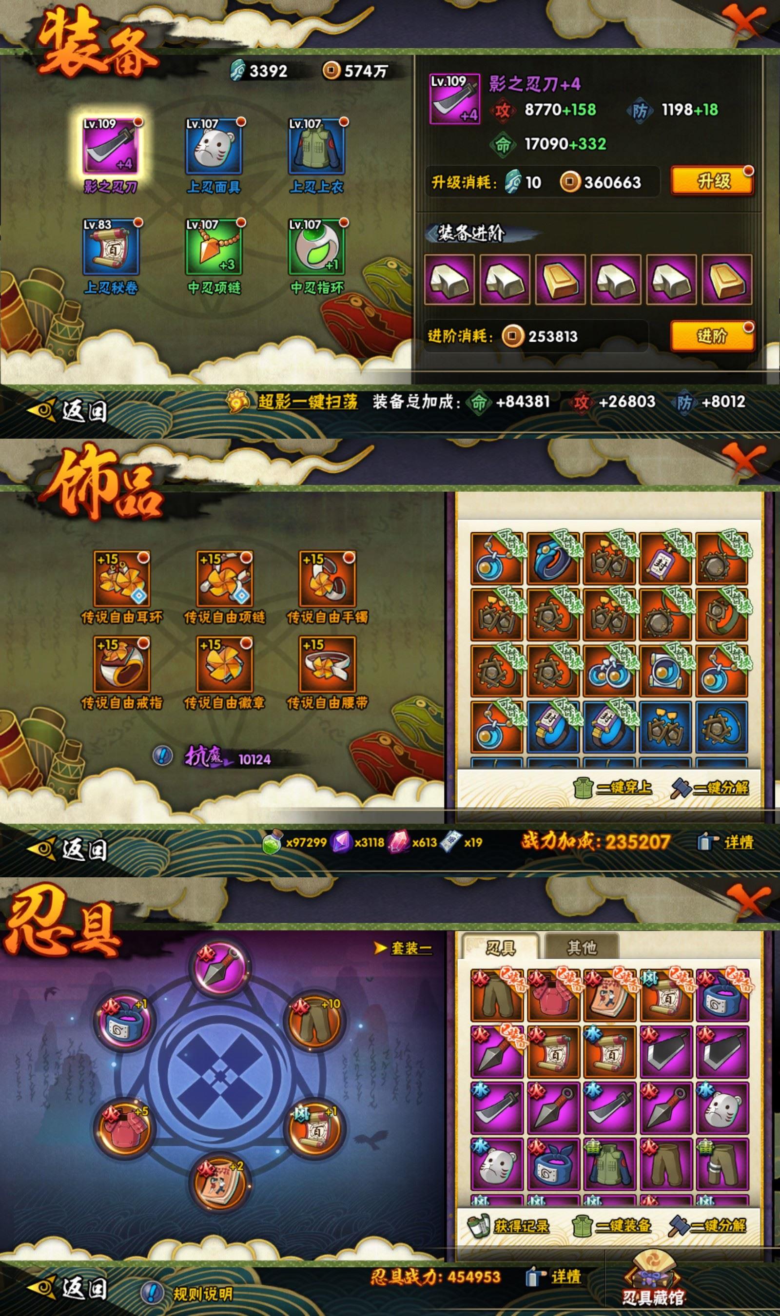 HYCMW410566火影忍者账号详情图2