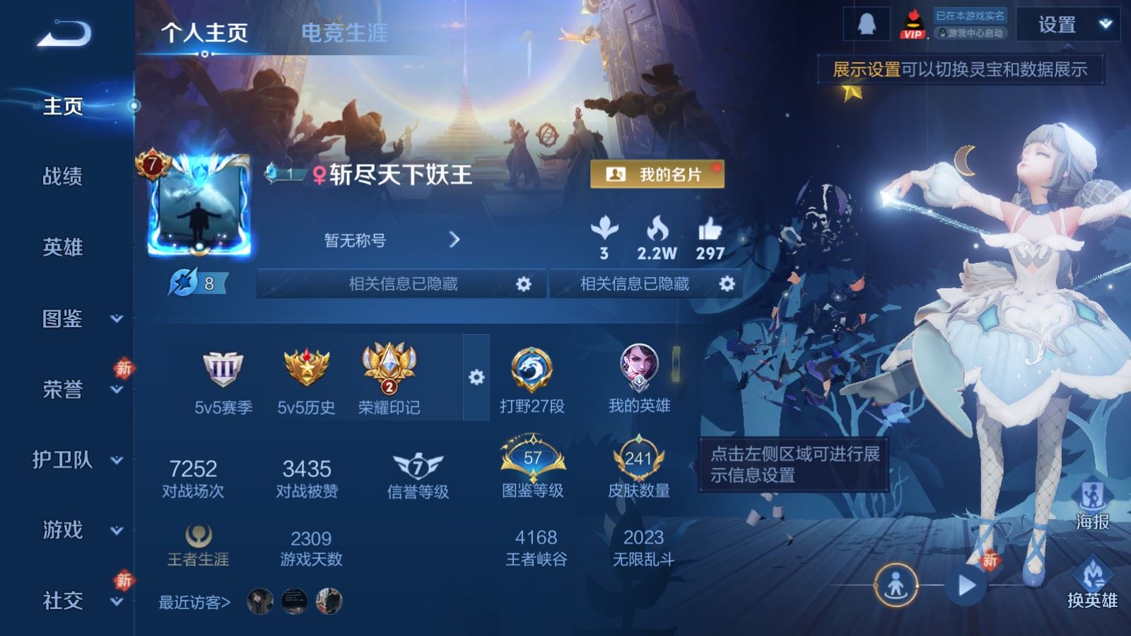 王者荣耀账号安卓QQ126英雄-241皮肤-V9-241皮肤4典藏16传说3星元68史诗68限定-1587紫星币 
【典