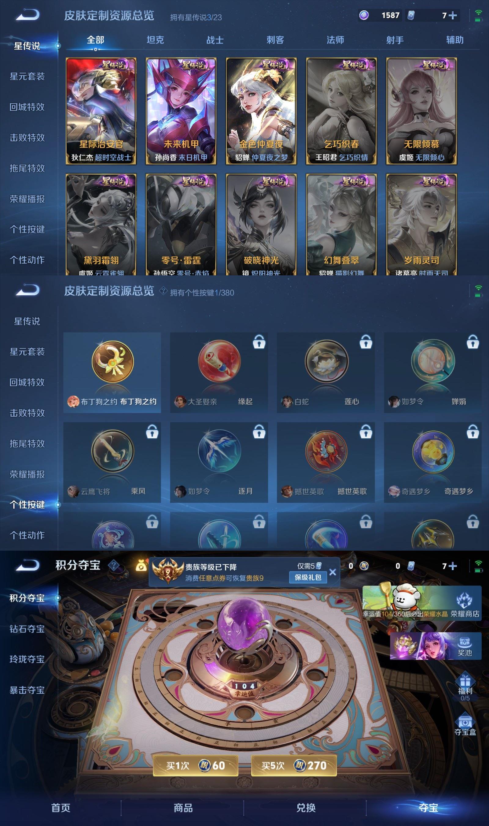 WZCMW4152500王者荣耀账号详情图7