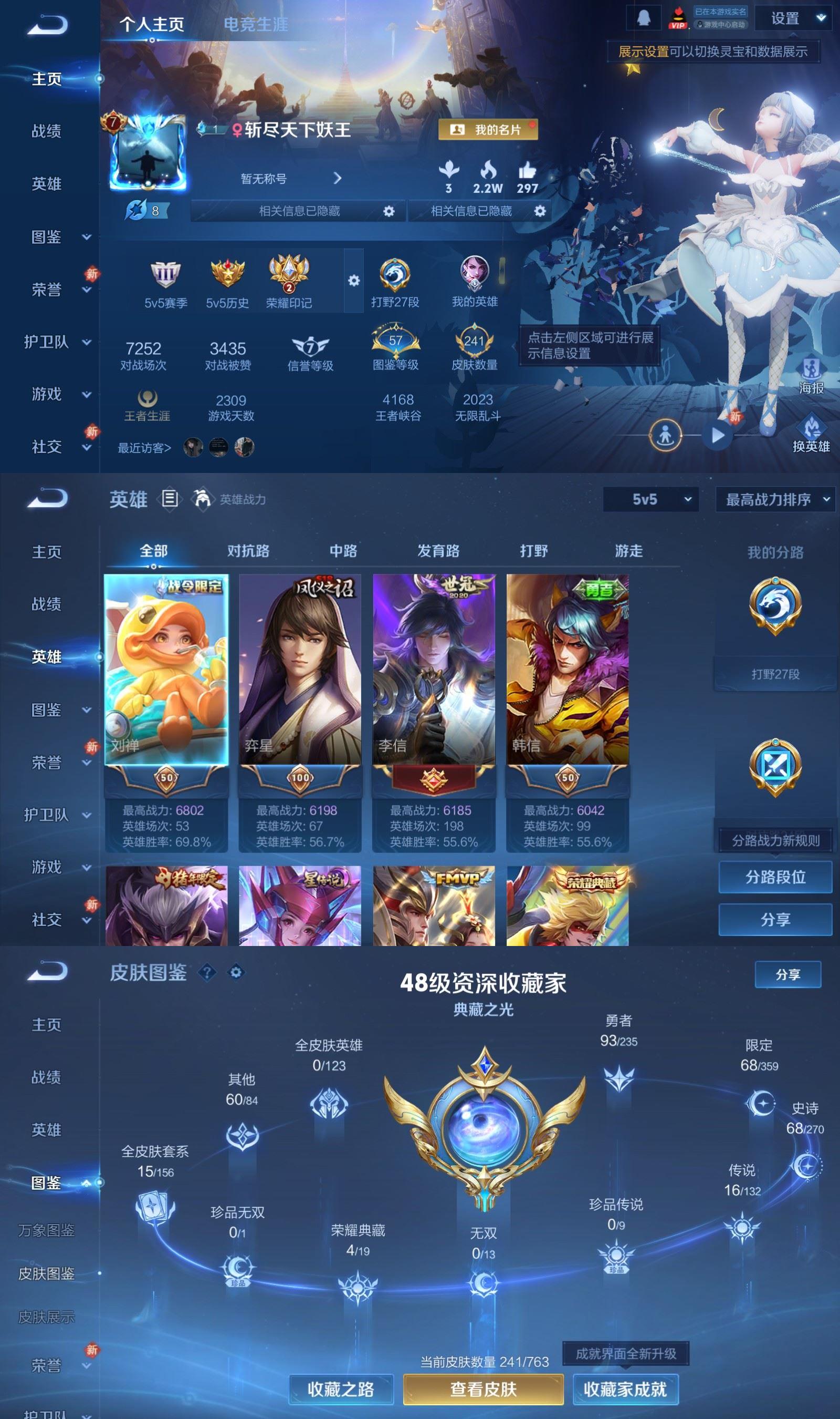 WZCMW4152500王者荣耀账号详情图2