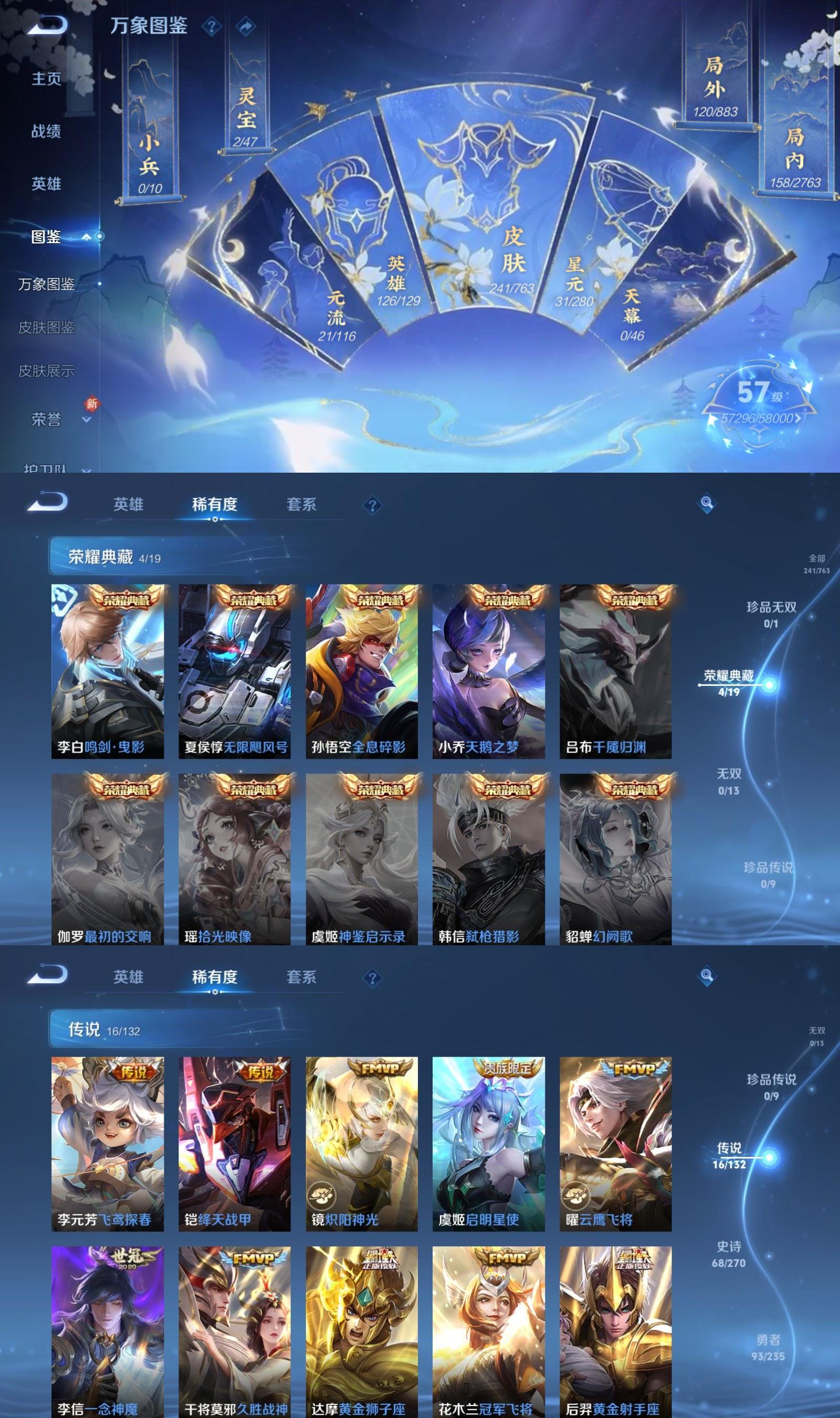 WZCMW4152500王者荣耀账号详情图3