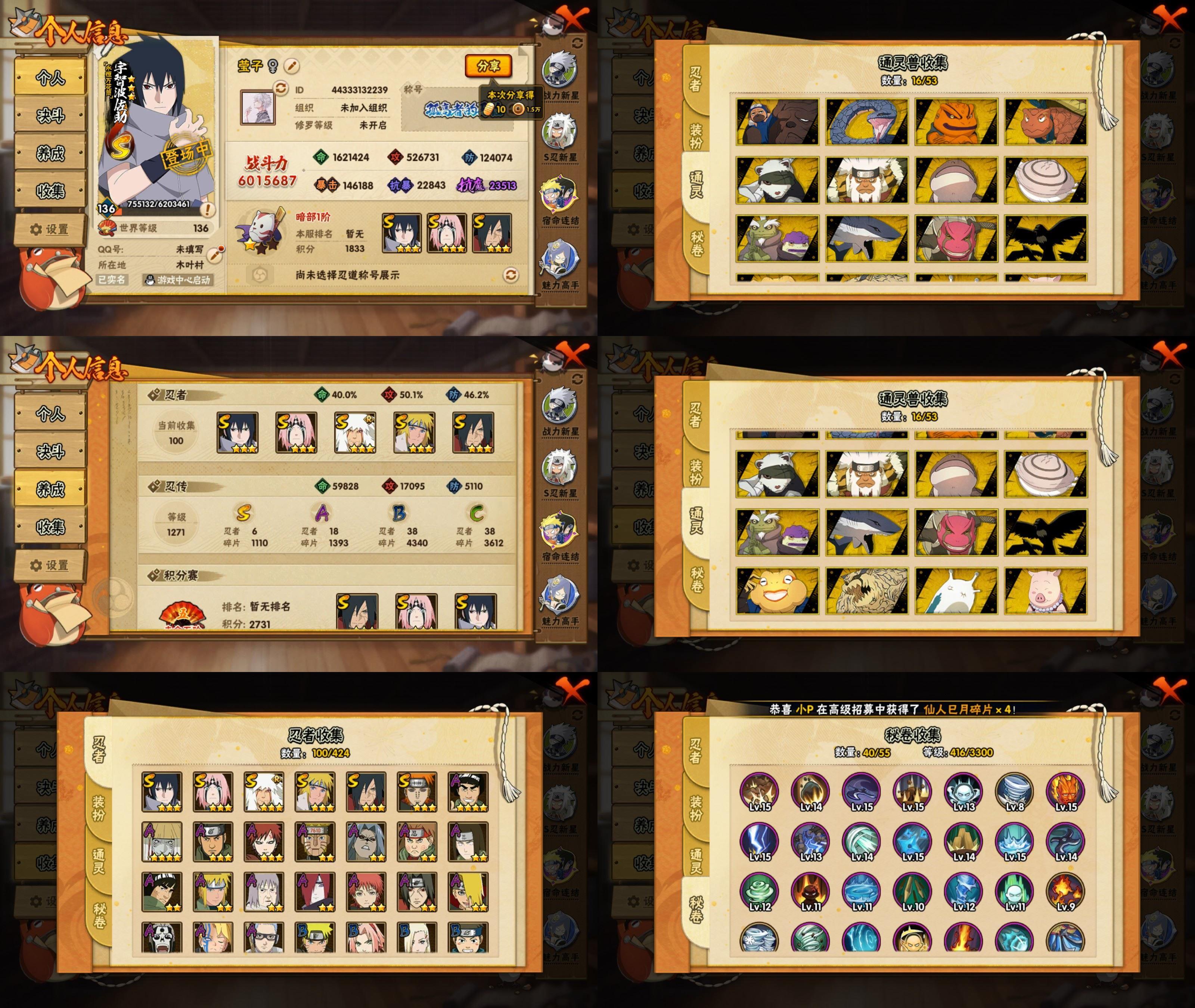 火影忍者账号安卓QQ6S忍/18A忍/战力601W/V8/区服3331
【S忍者】 宇智波斑「秽土转生·解」，宇智波佐助