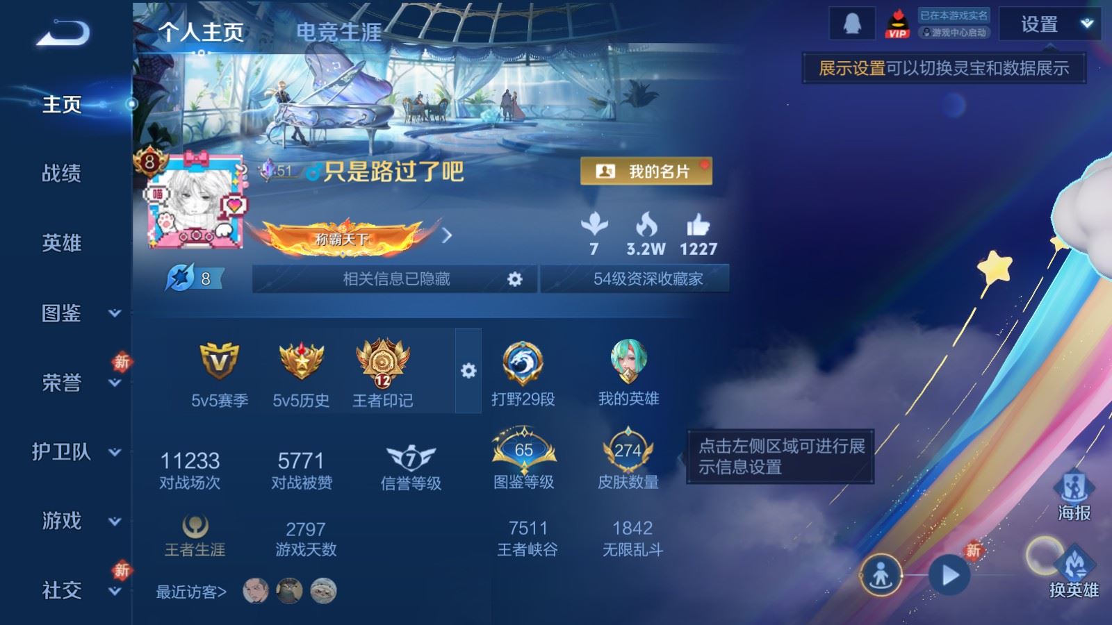 王者荣耀账号安卓QQ127英雄-274皮肤-V8-274皮肤2典藏1无双18传说1星元-69史诗94限定 2203紫星币