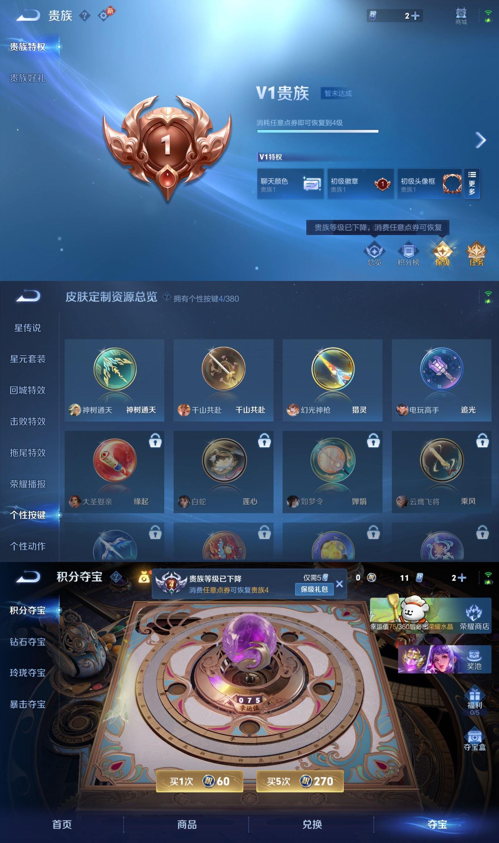 WZCMW4141222王者荣耀账号详情图5