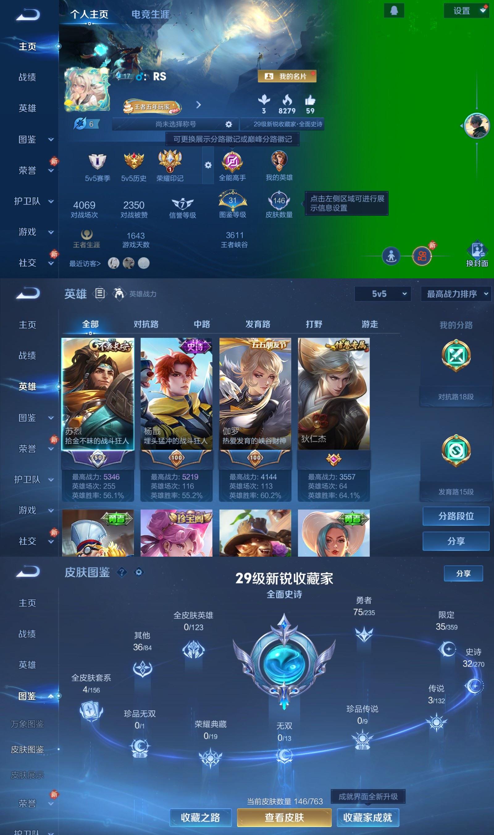 WZCMW4141222王者荣耀账号详情图2