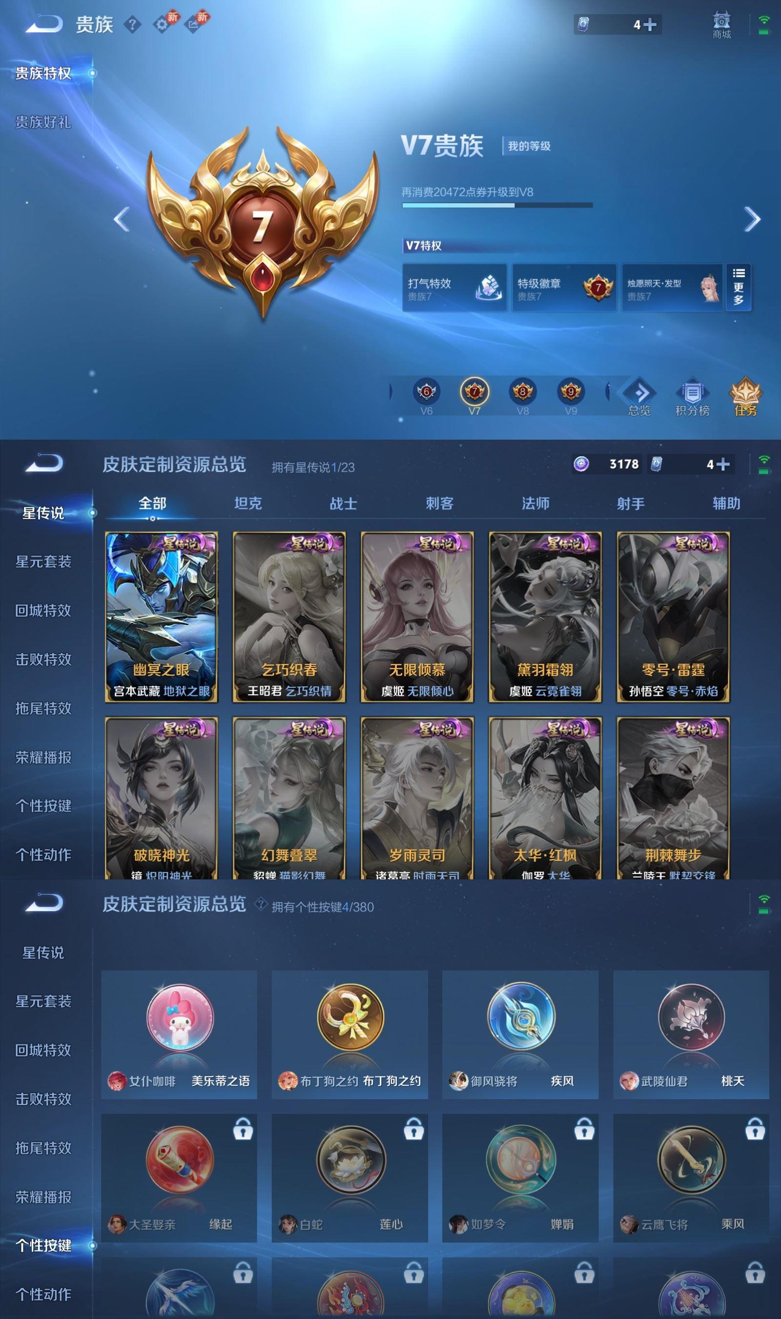 WZCMW4150661王者荣耀账号详情图6