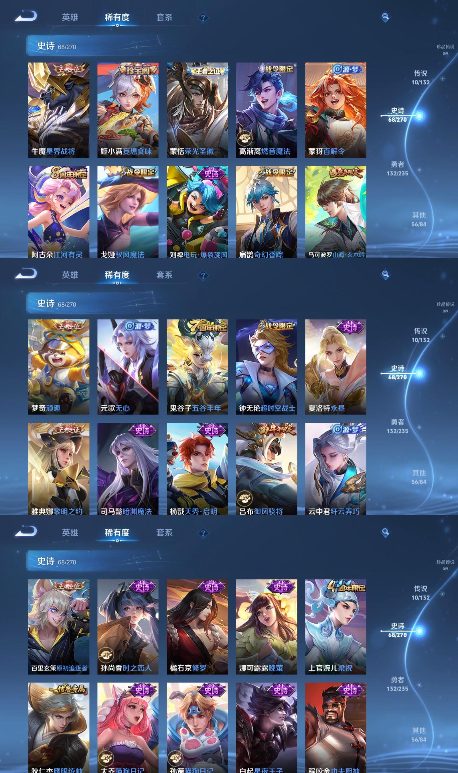 WZCMW4150661王者荣耀账号详情图4