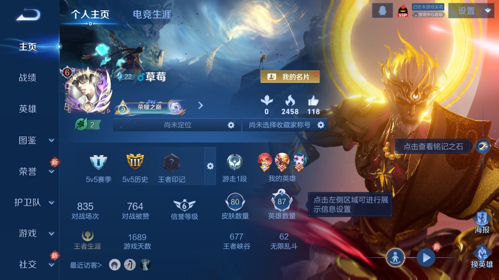 王者荣耀账号安卓QQ87英雄-80皮肤-80皮肤1无双2传说18史诗27限定- 423紫星币 
【无双】 无相 
【传说