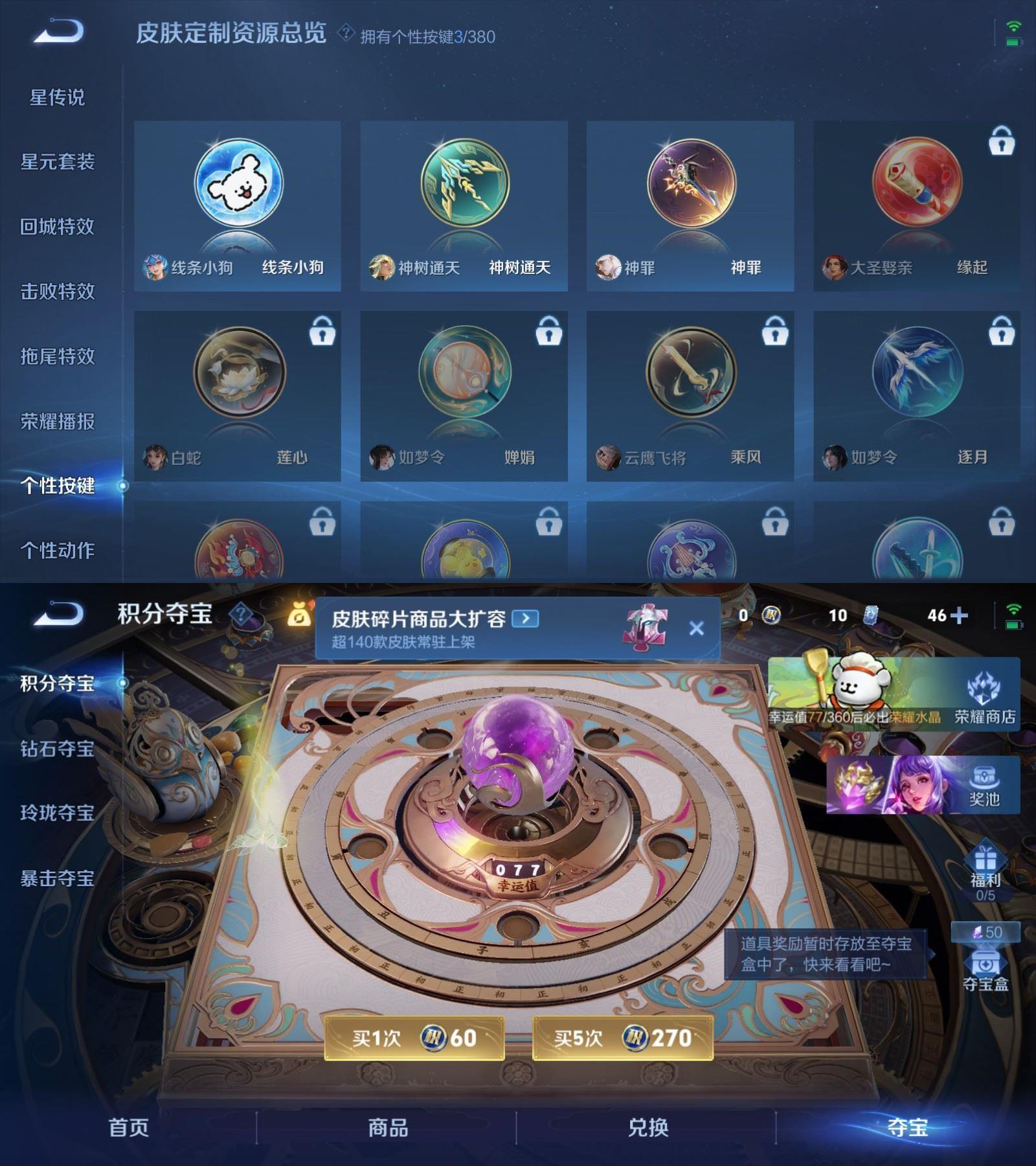 WZCMW4154537王者荣耀账号详情图5