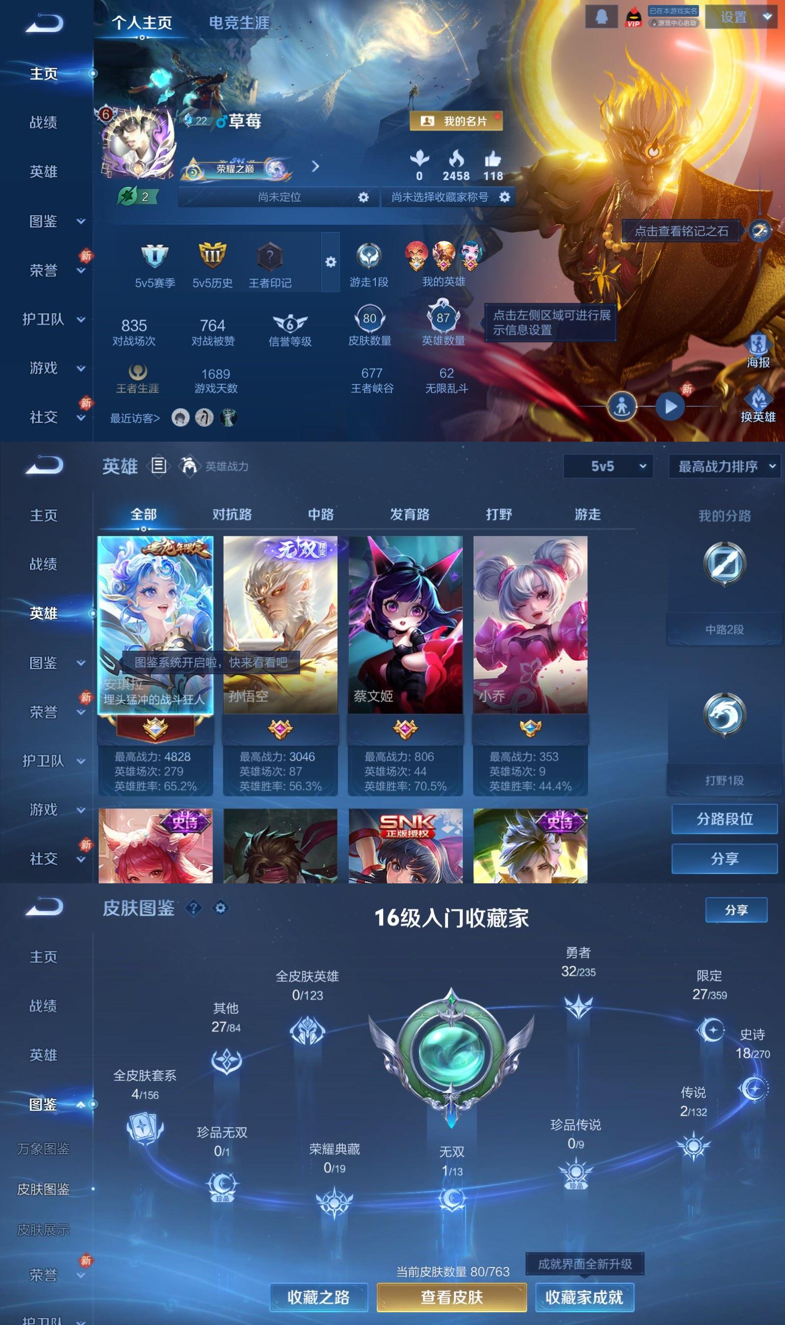 WZCMW4154537王者荣耀账号详情图2