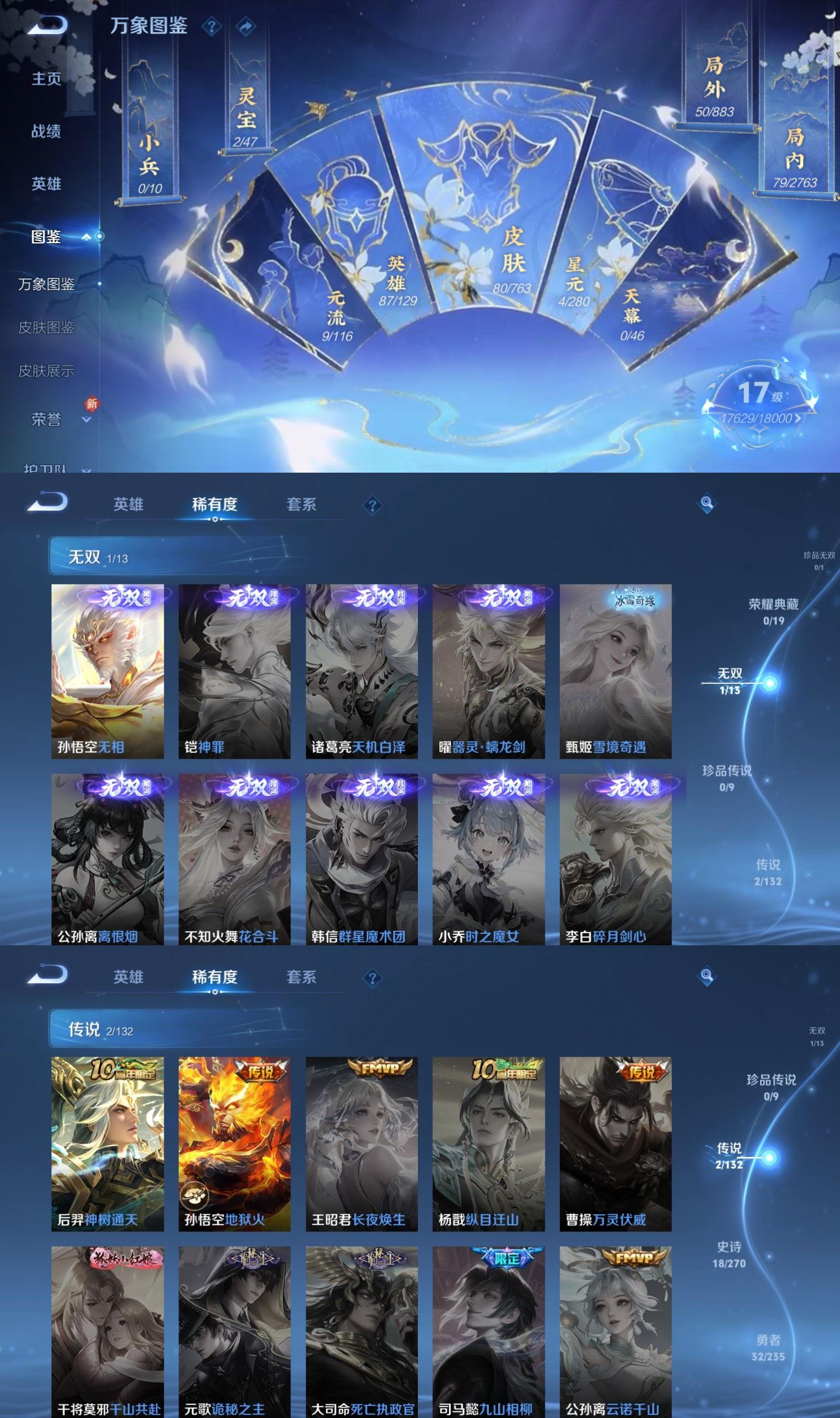 WZCMW4154537王者荣耀账号详情图3