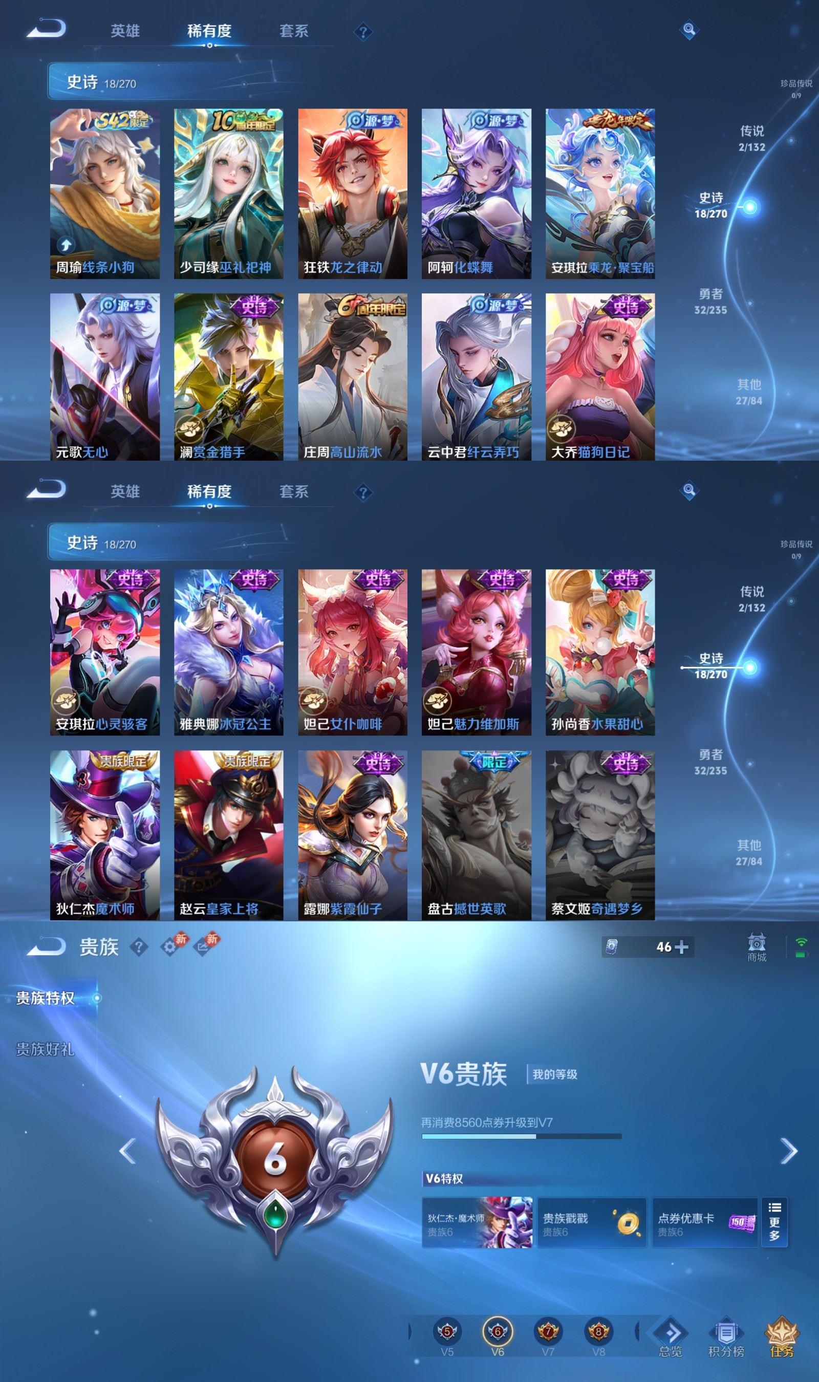 WZCMW4154537王者荣耀账号详情图4