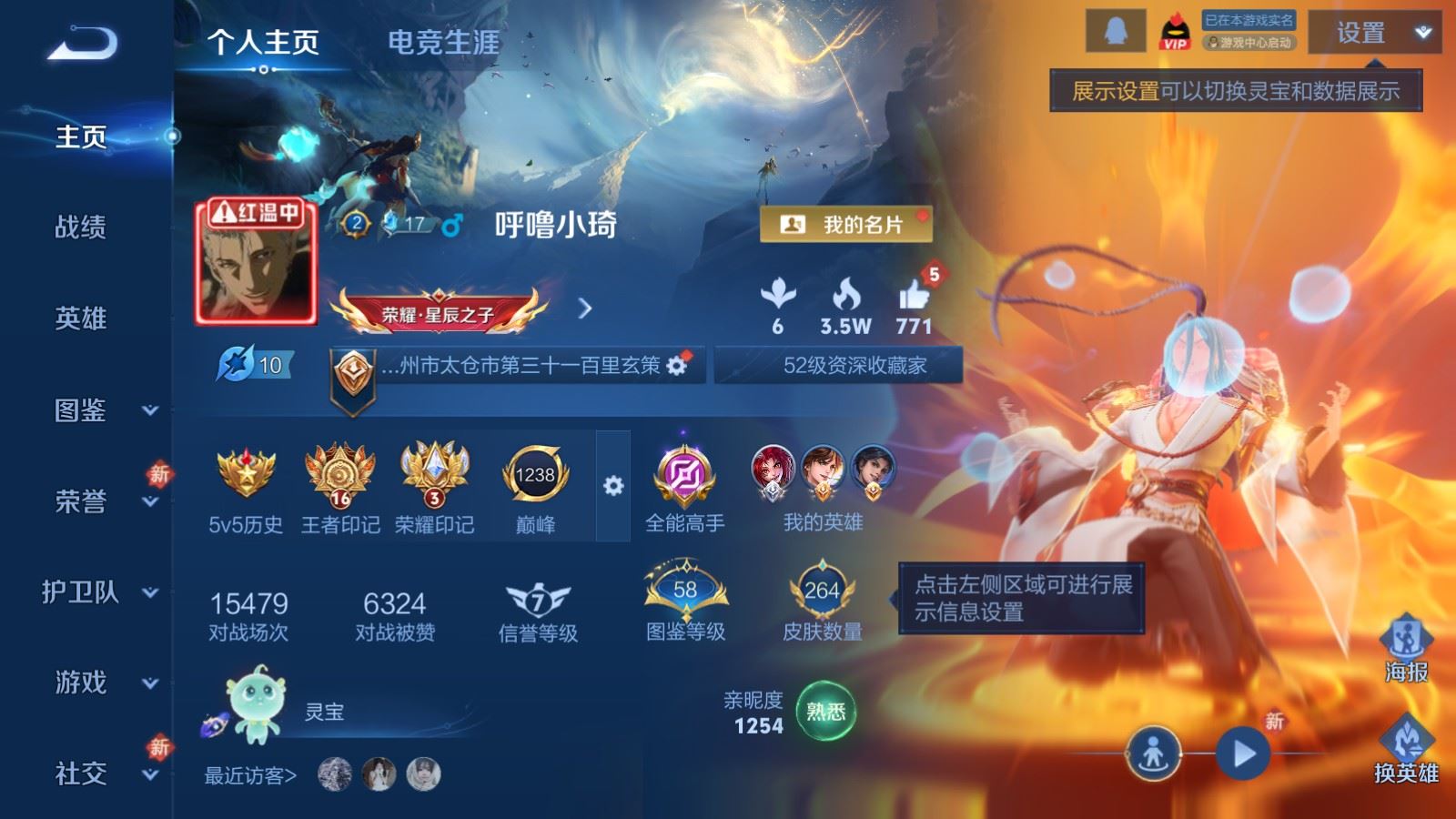 王者荣耀账号安卓QQ127英雄-264皮肤-V8-264皮肤1典藏15传说2星元68史诗78限定-1174紫星币 
【典