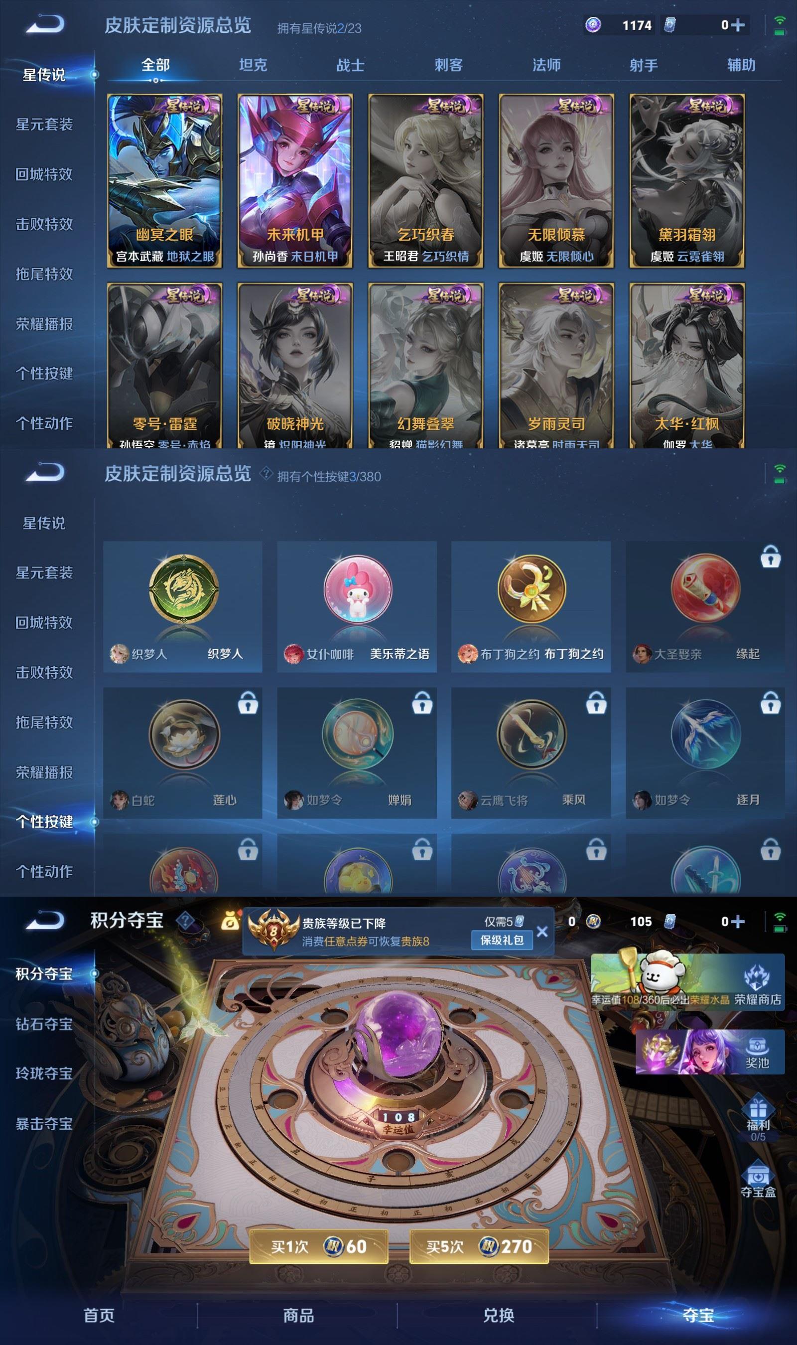 WZCMW4155112王者荣耀账号详情图7