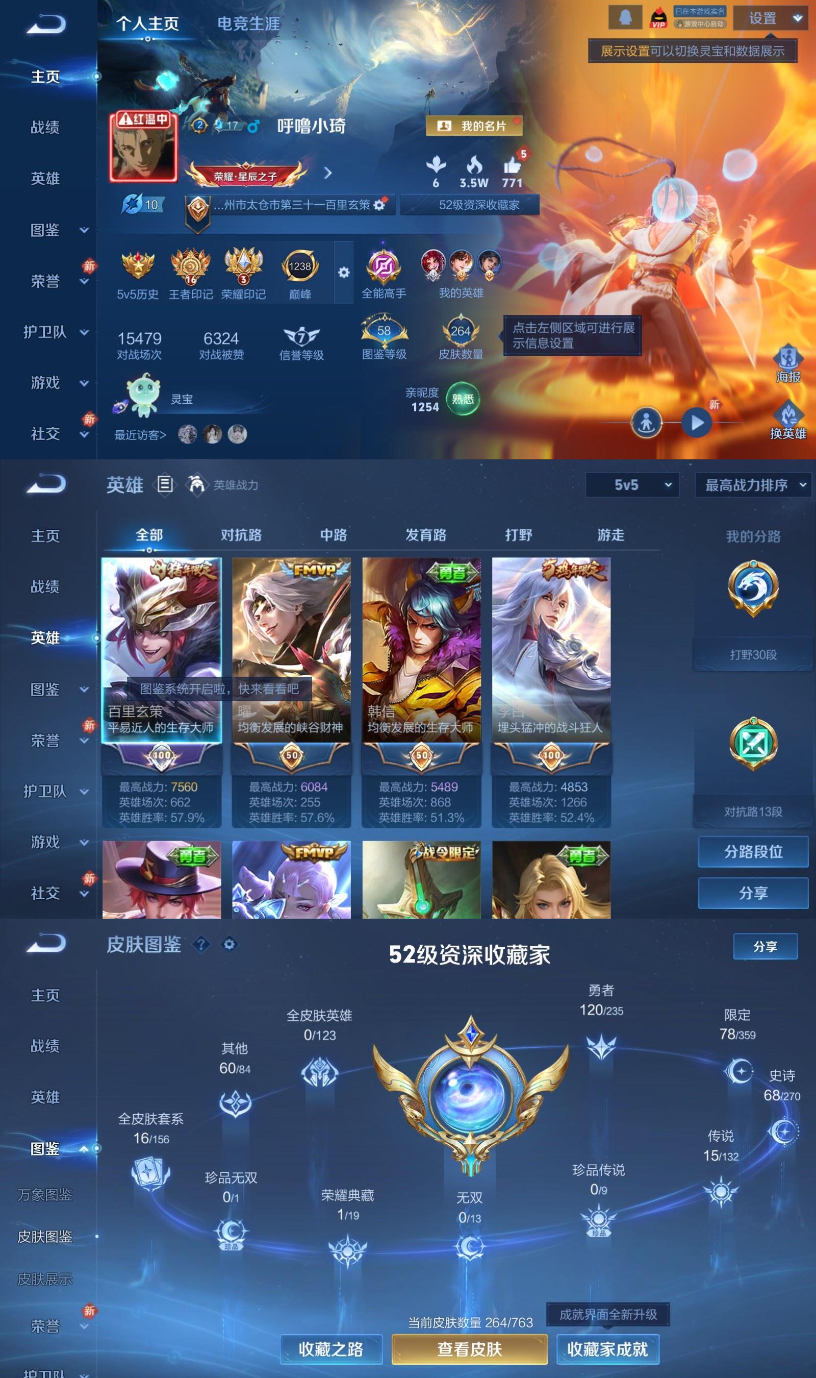 WZCMW4155112王者荣耀账号详情图2