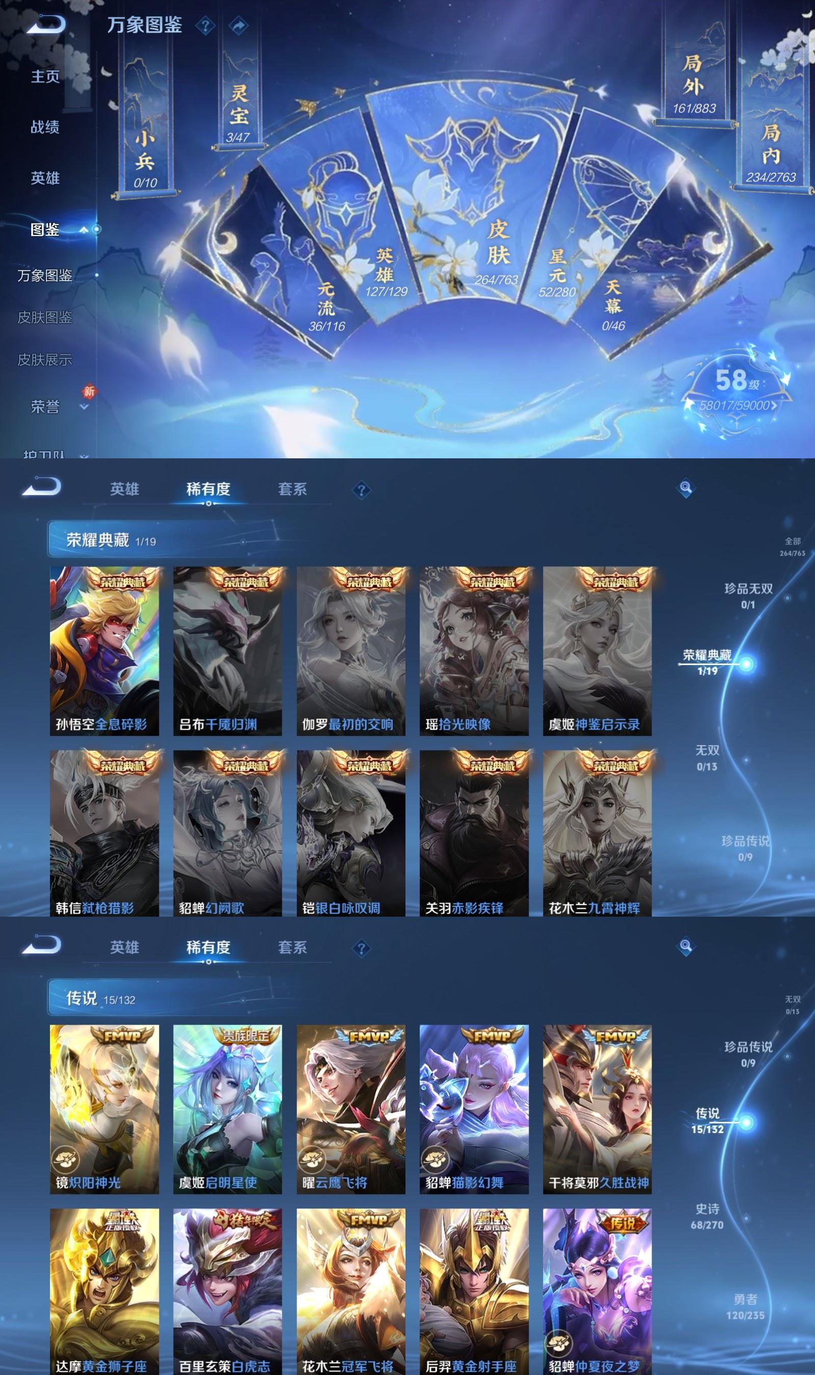 WZCMW4155112王者荣耀账号详情图3