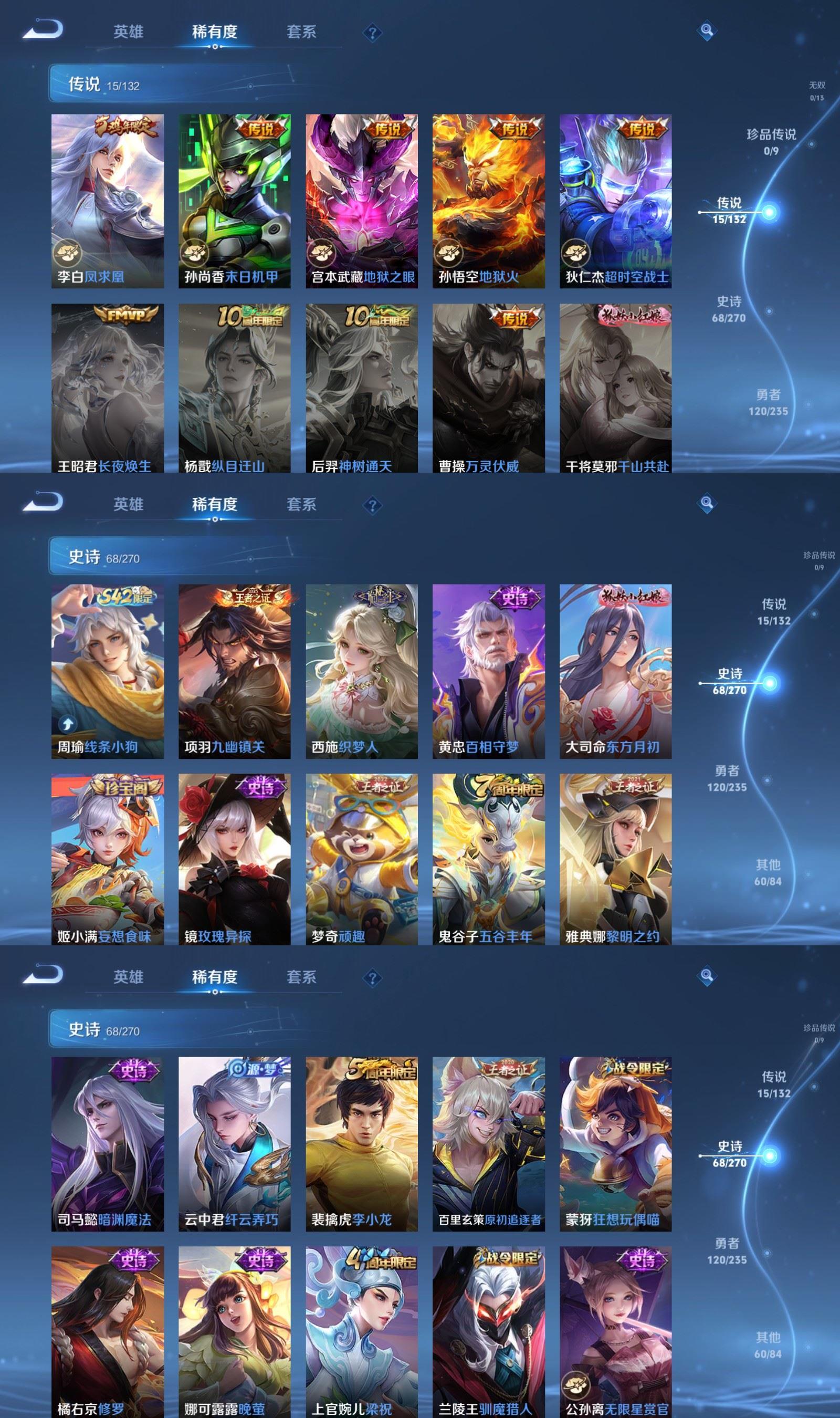 WZCMW4155112王者荣耀账号详情图4