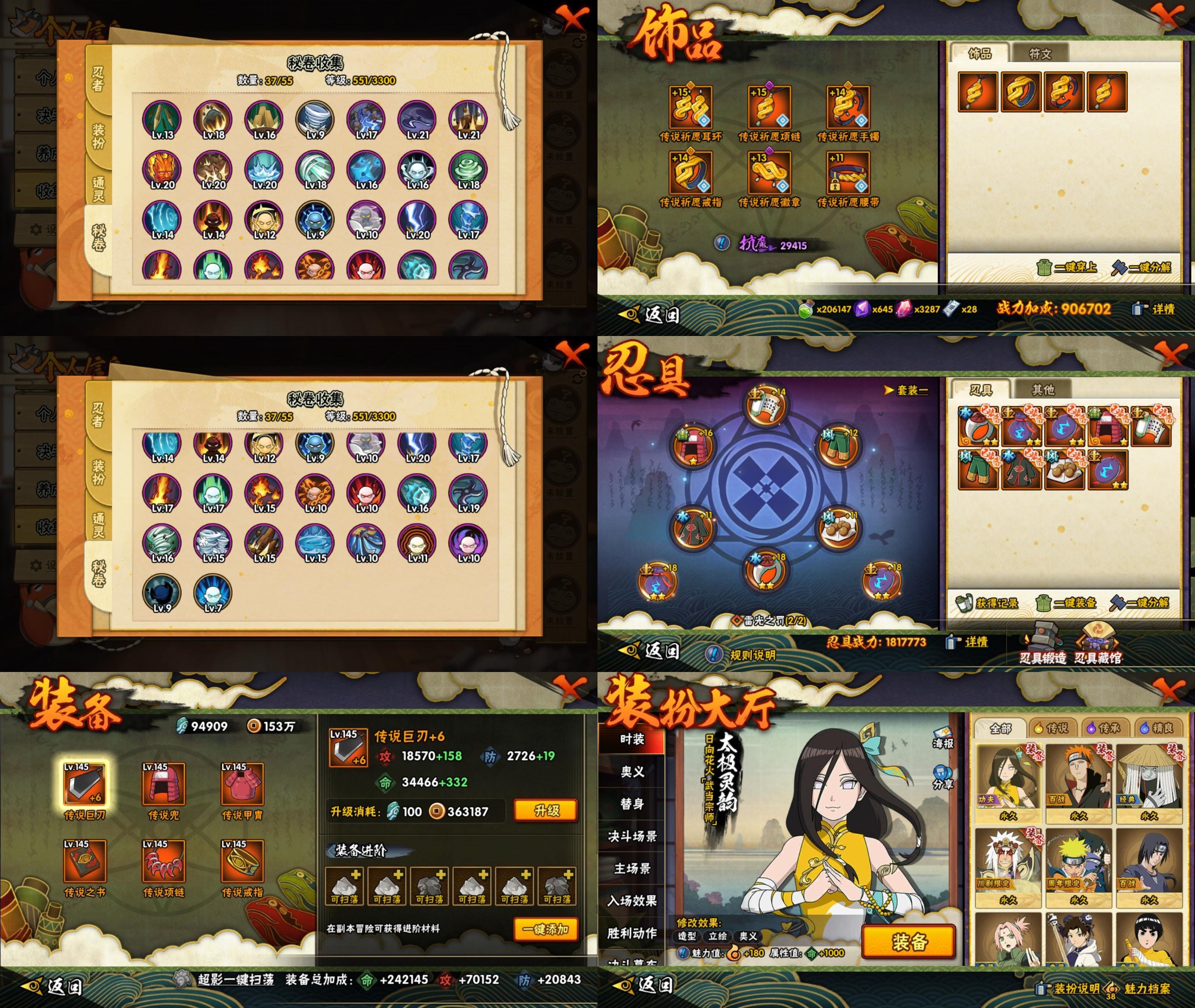 HYCMW412951火影忍者账号详情图2