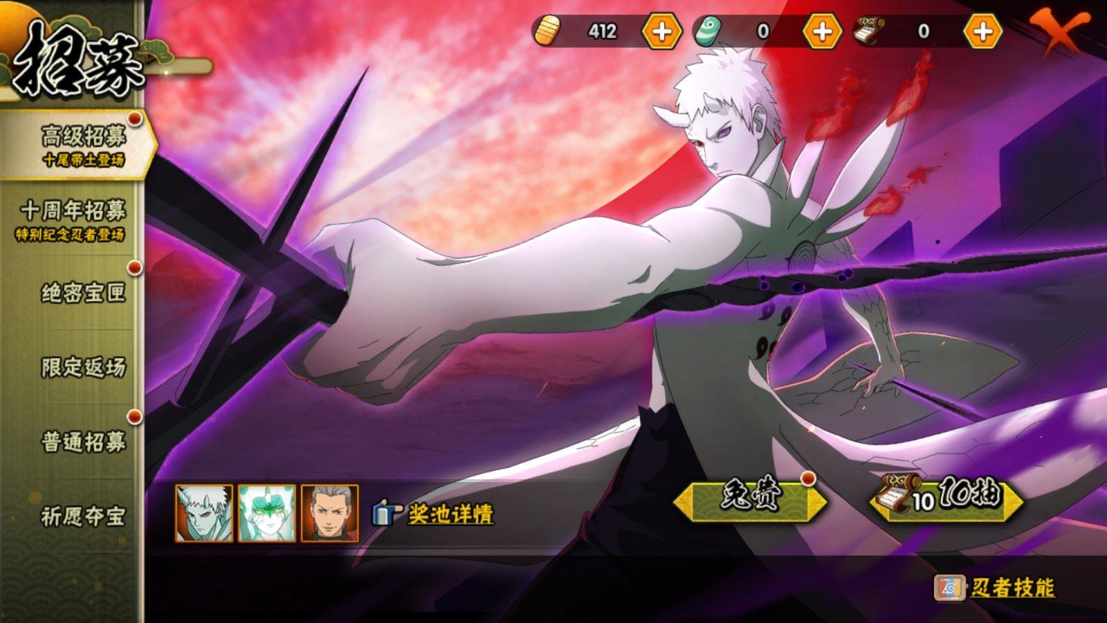 HYCMW412951火影忍者账号详情图3