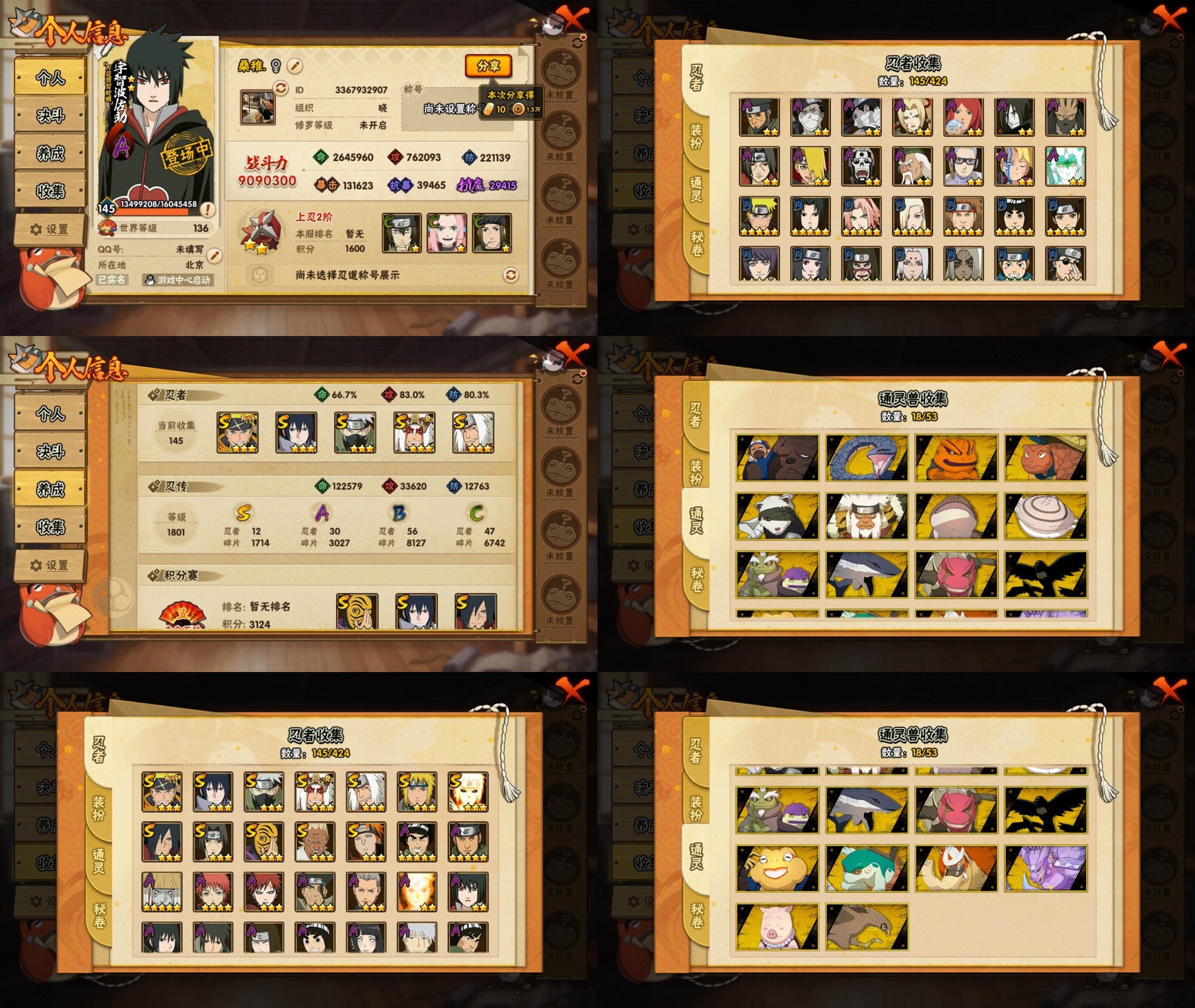 火影忍者账号苹果QQIOS/12S忍/30A忍/战力909W/V1/区服679
【S忍者】 宇智波佐助「漩涡鸣人」，艾「