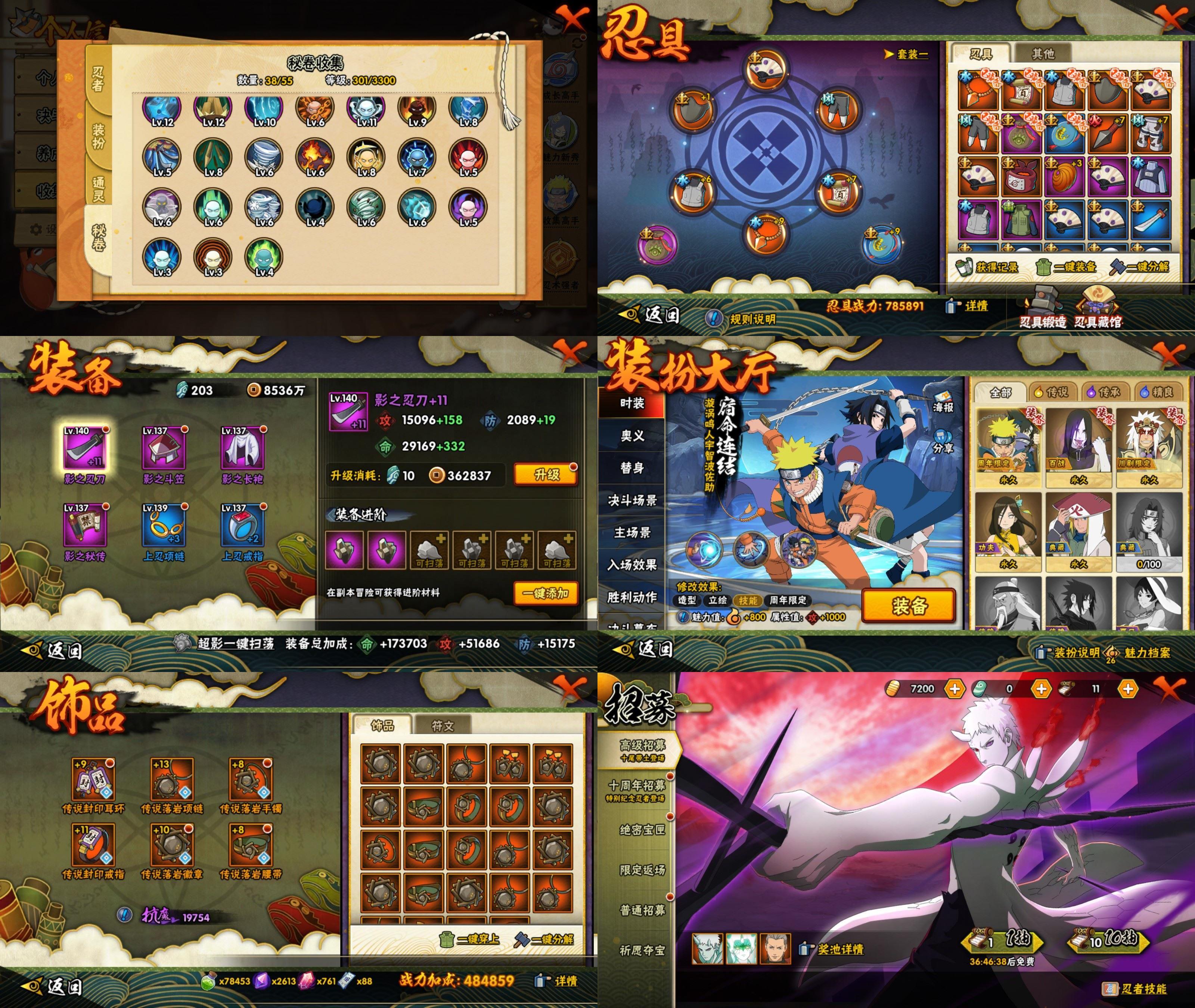 HYCMW410576火影忍者账号详情图2