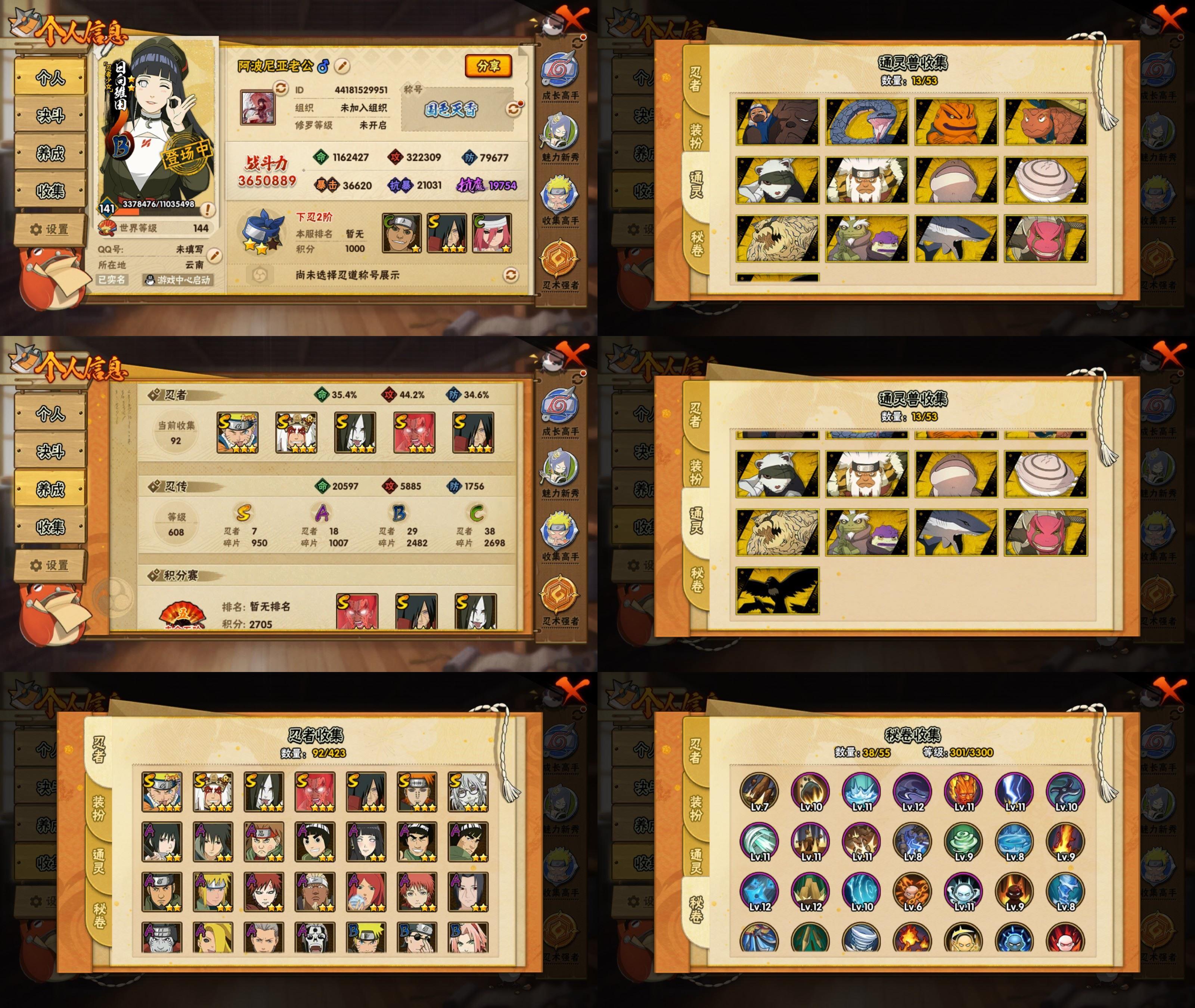 火影忍者账号安卓QQ7S忍/18A忍/战力365W/V6/区服1815
【S忍者】 宇智波佐助「漩涡鸣人」，迈特凯「死门