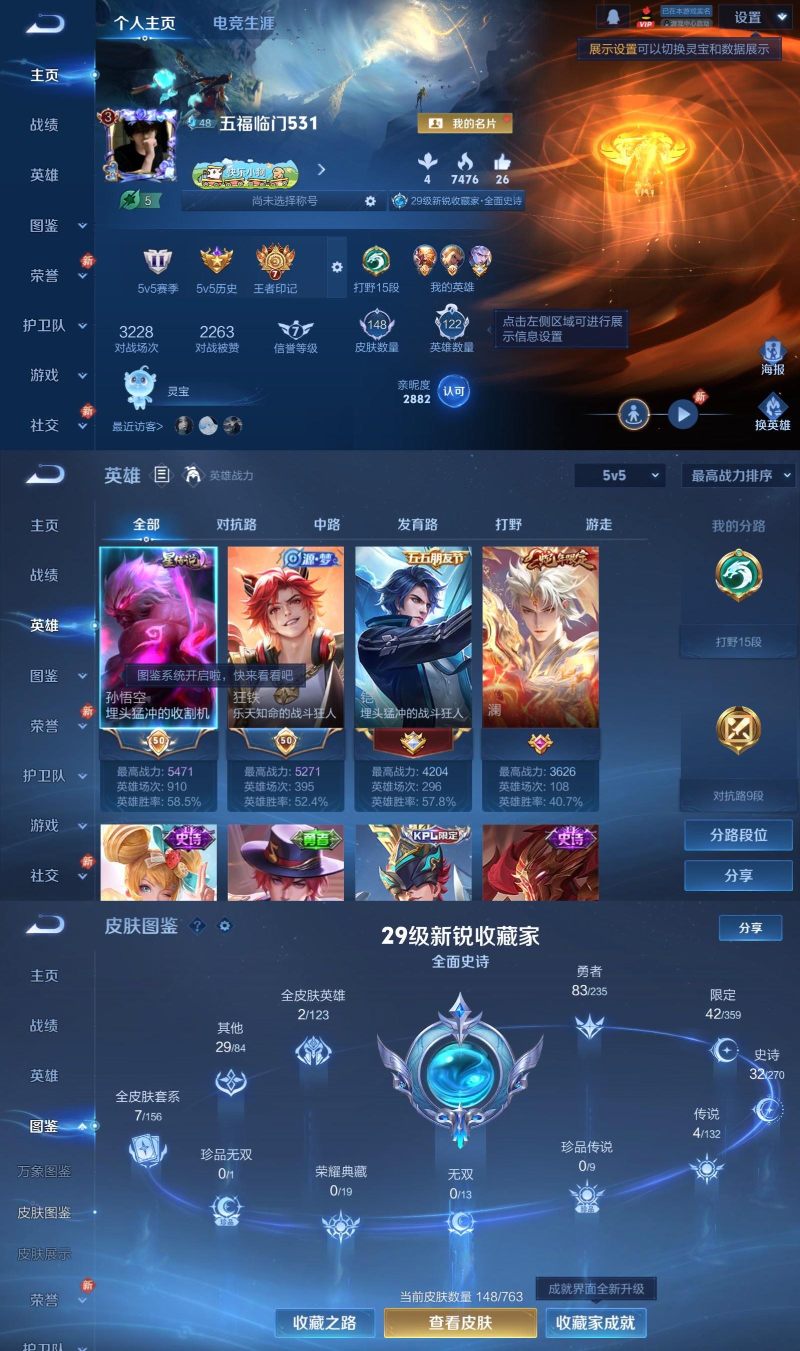 WZCMW4166764王者荣耀账号详情图2 WZCMW4166764王者荣耀账号详情图2