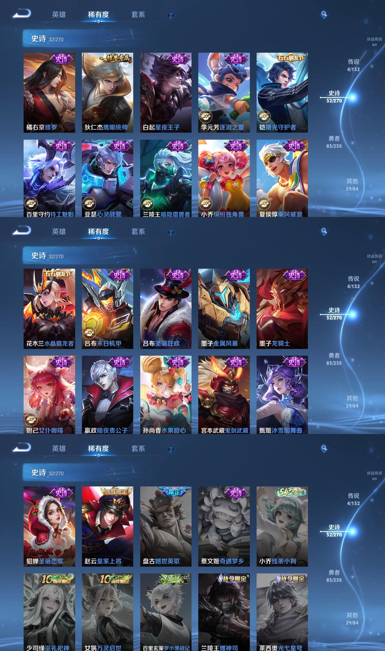 WZCMW4166764王者荣耀账号详情图4 WZCMW4166764王者荣耀账号详情图4