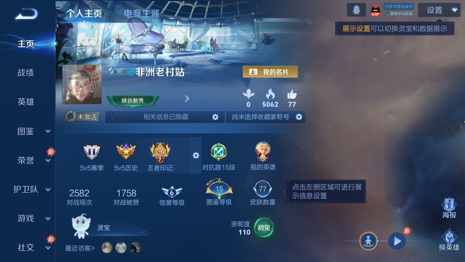 王者荣耀账号安卓QQ109英雄-77皮肤-77皮肤1传说13史诗23限定- 1925紫星币 
【传说】 一念神魔 
【热