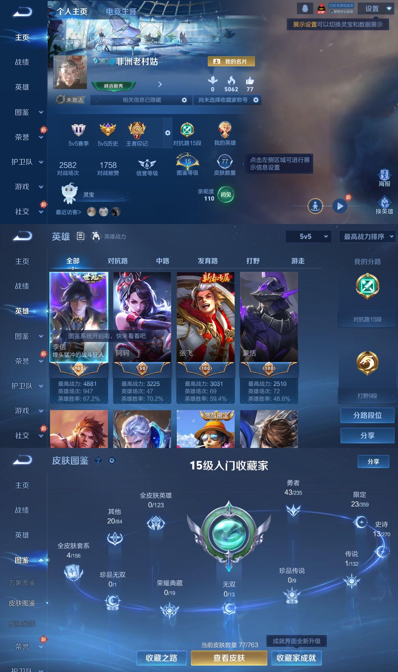 WZCMW4154529王者荣耀账号详情图2