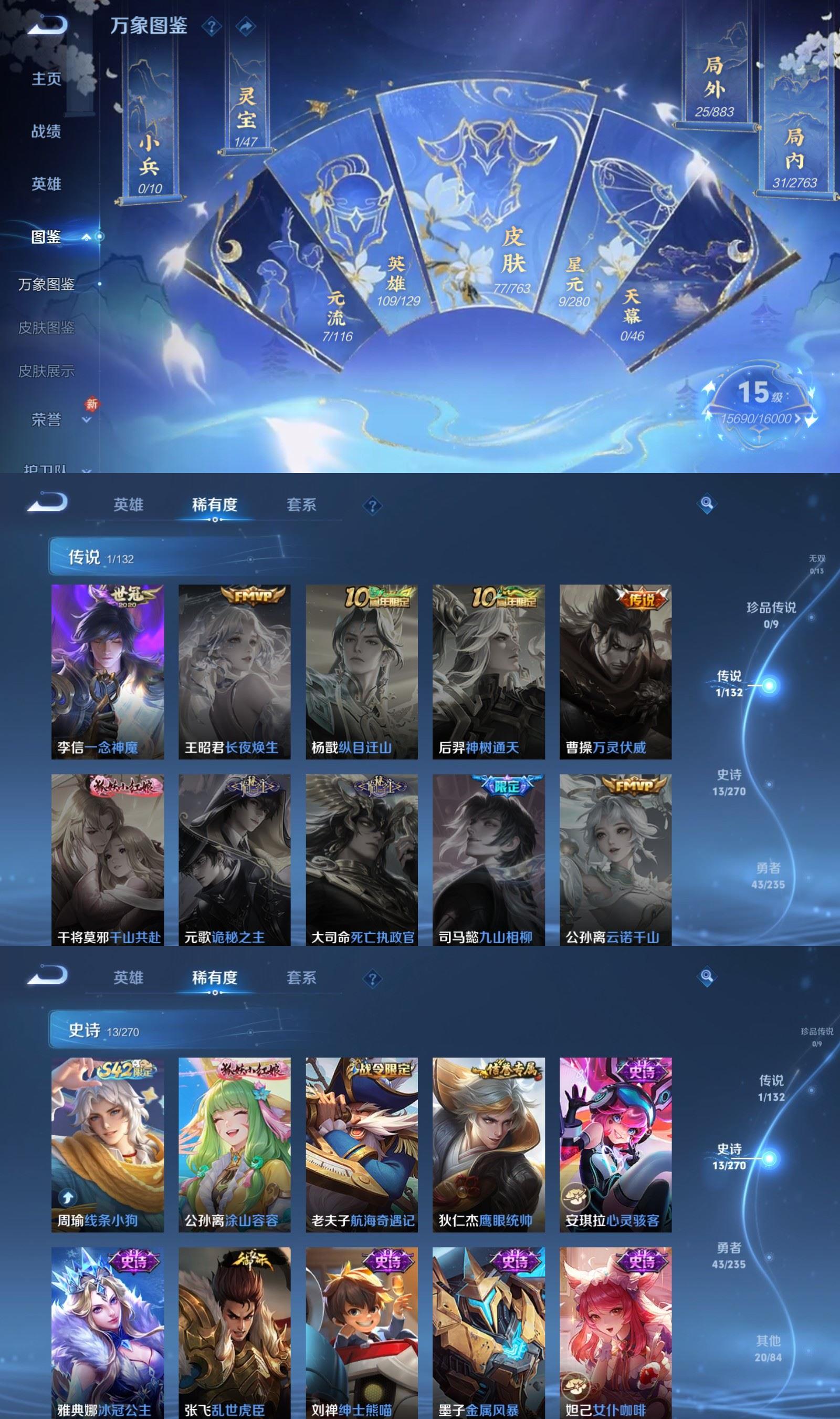 WZCMW4154529王者荣耀账号详情图3