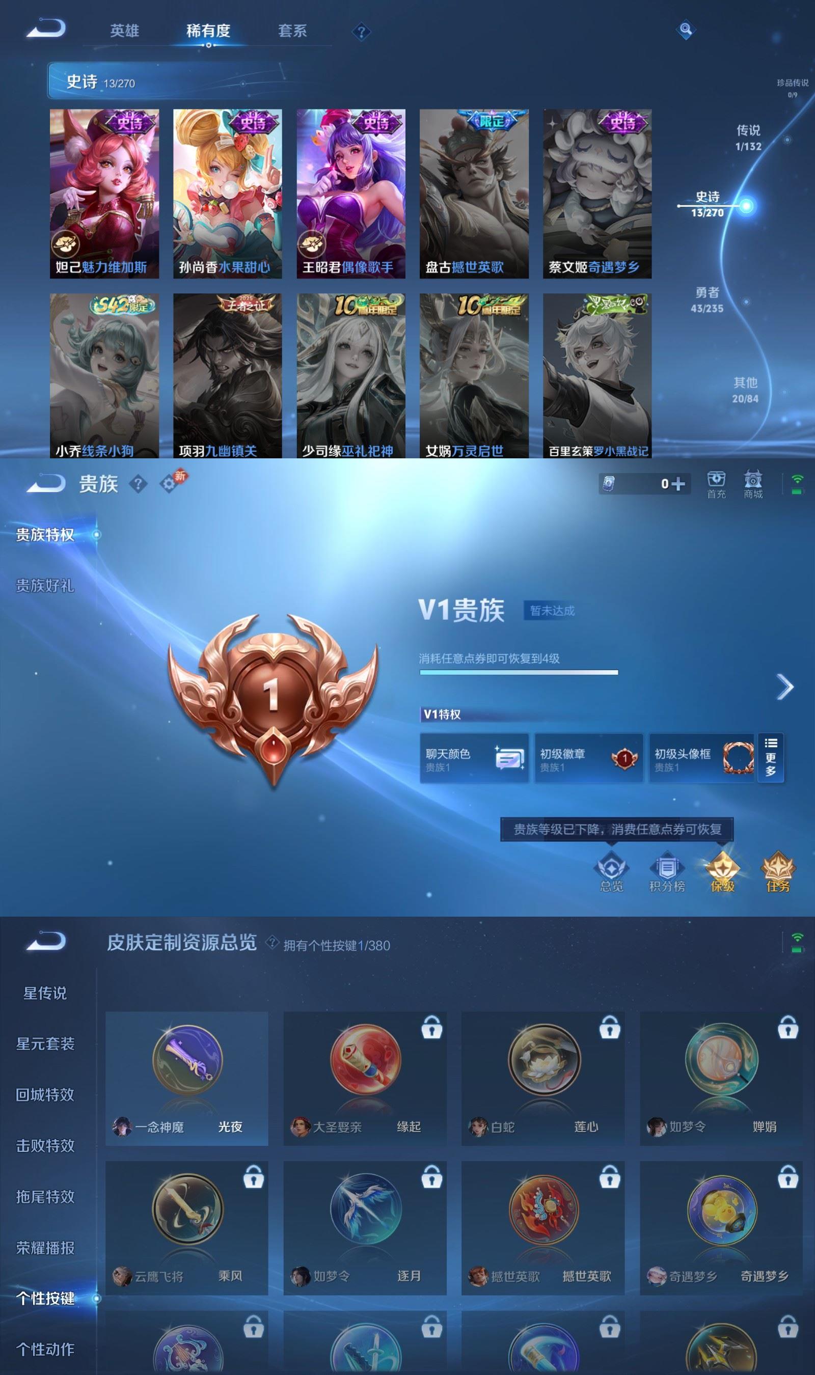 WZCMW4154529王者荣耀账号详情图4