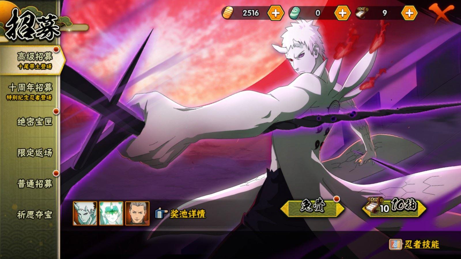 HYCMW412361火影忍者账号详情图3 HYCMW412361火影忍者账号详情图3